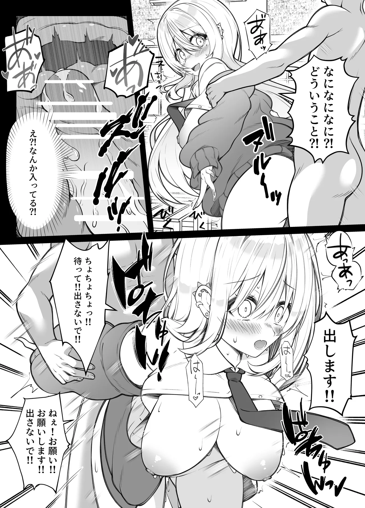 種付け保証会社 Page.6