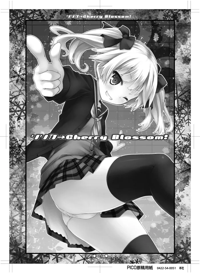 リリカ→Cherry Blossom! Page.2