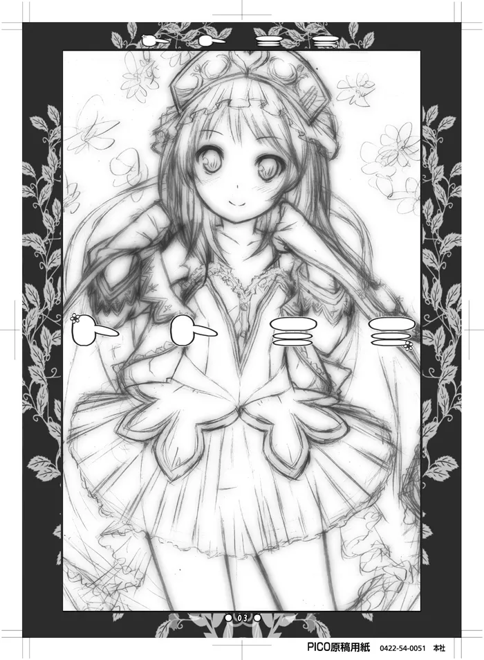 トトミミ Page.2