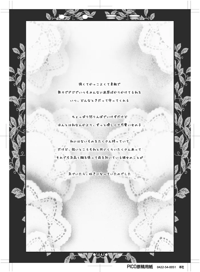 トトミミ Page.3