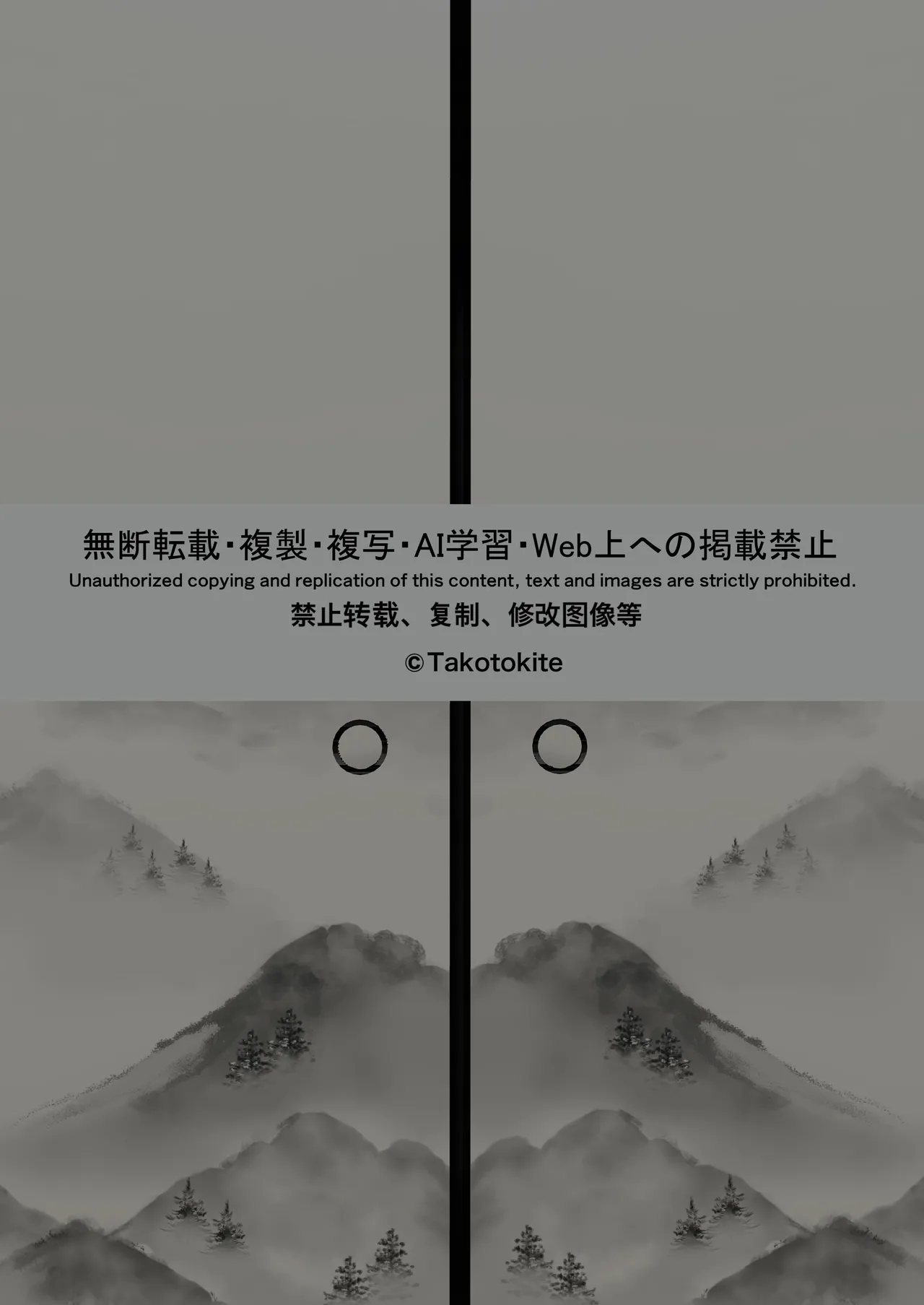 青が溶ける Page.124