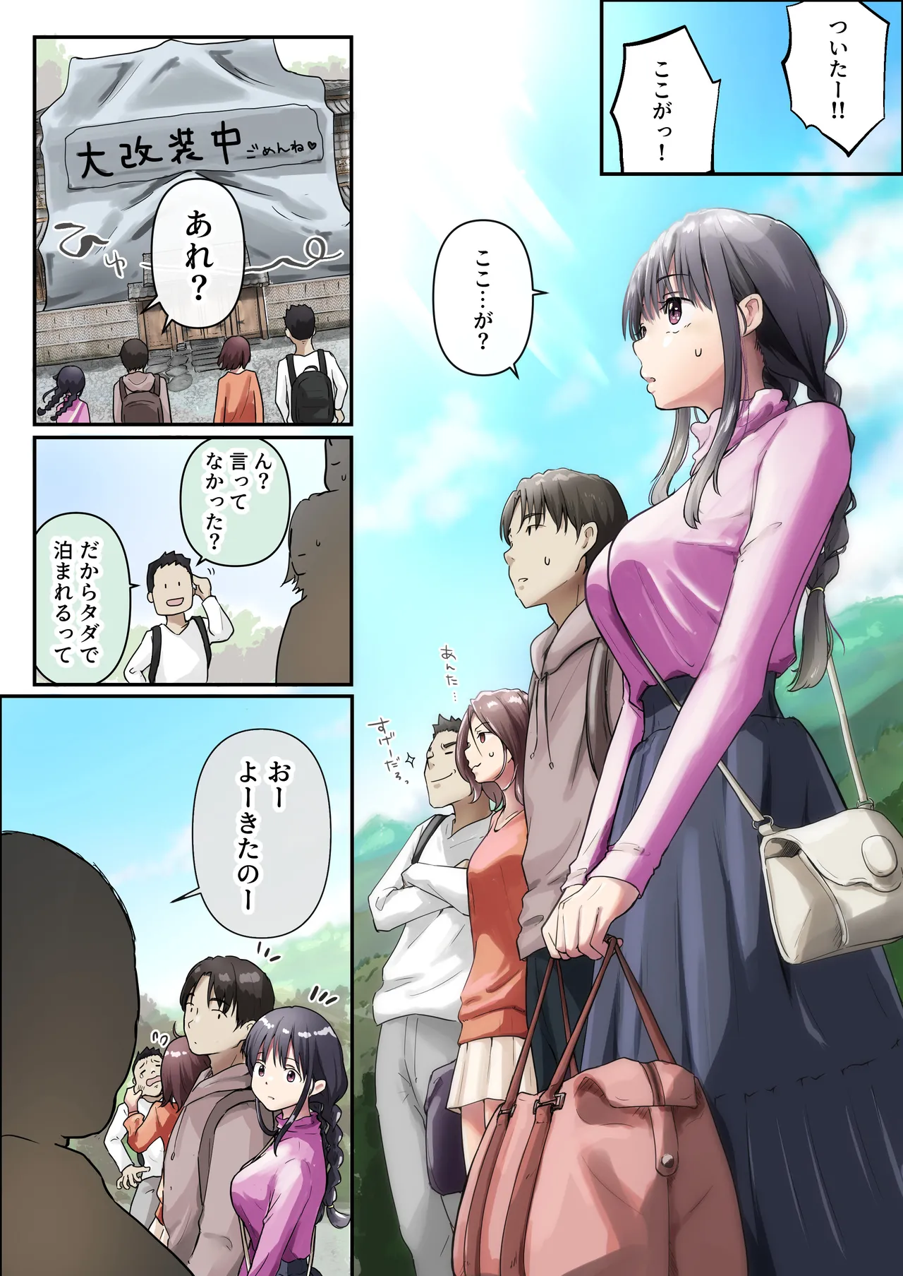 青が溶ける Page.13