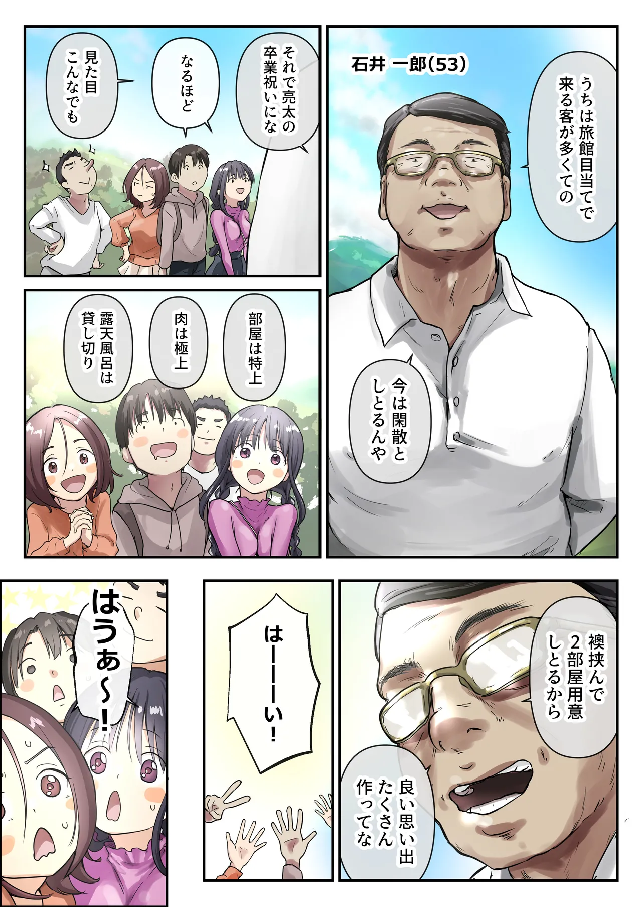 青が溶ける Page.14