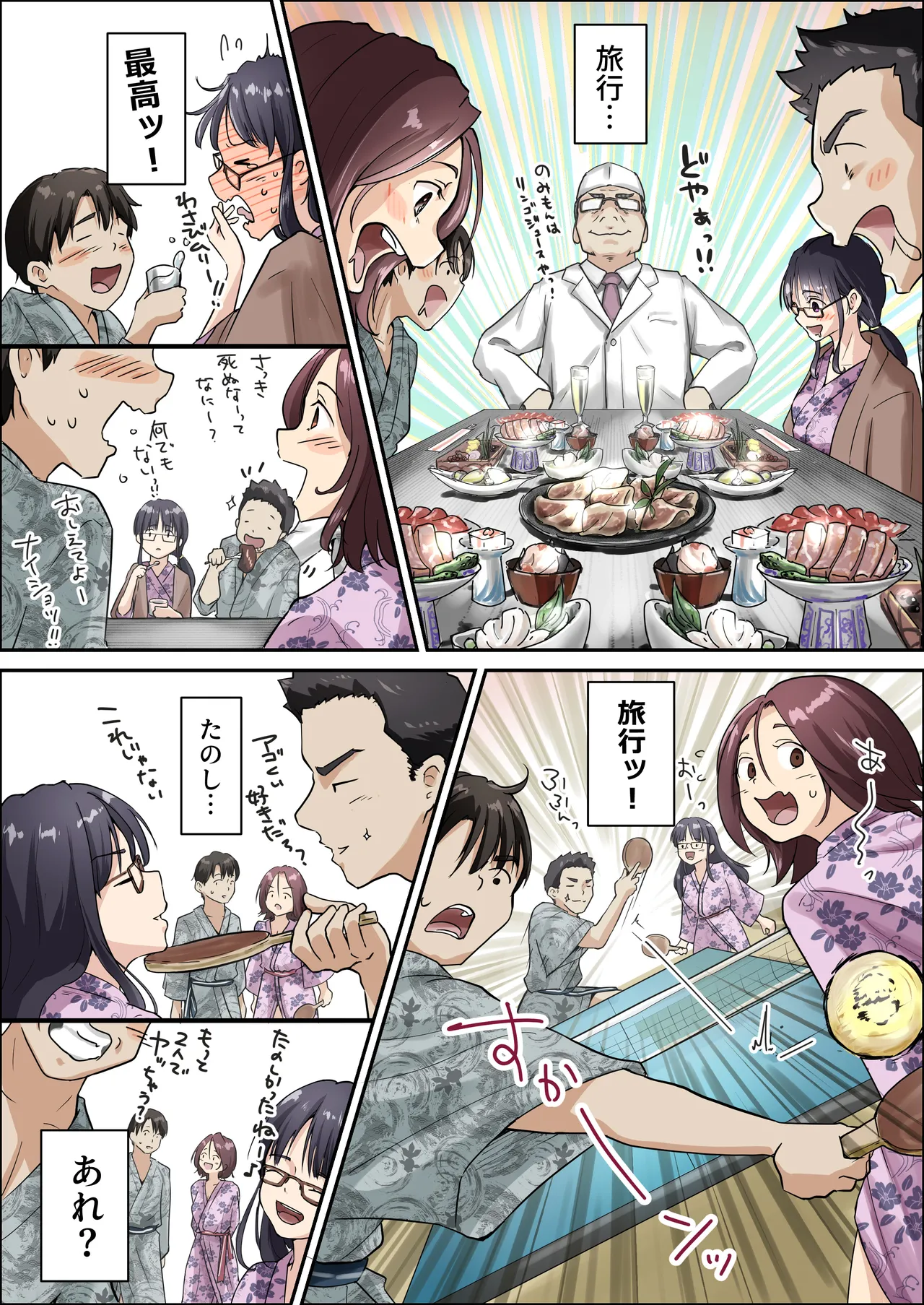 青が溶ける Page.19