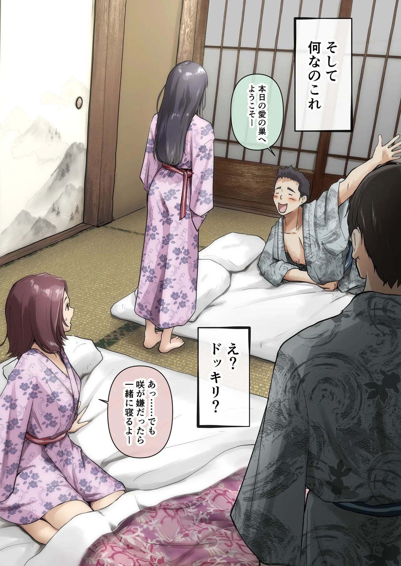 青が溶ける Page.29