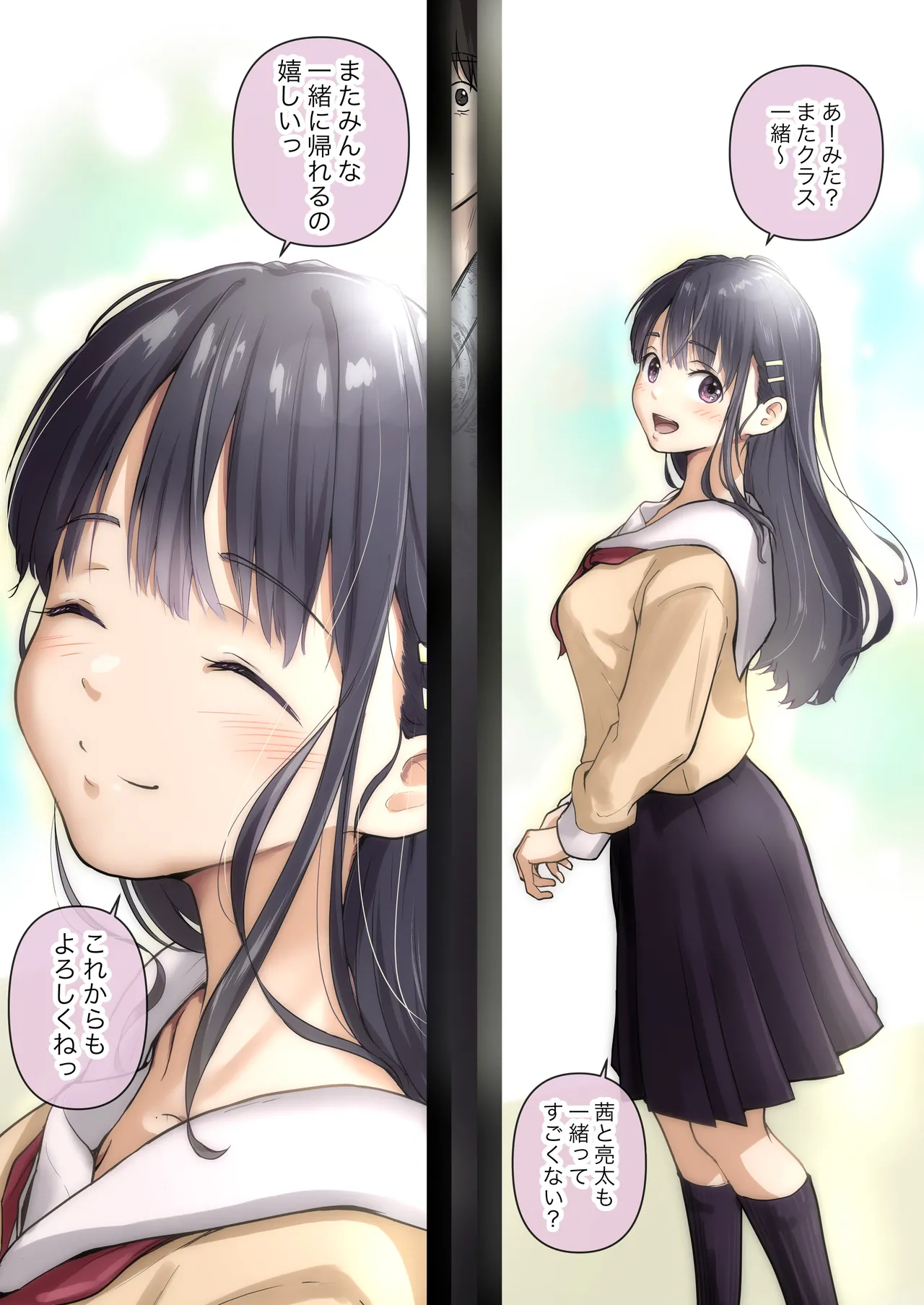 青が溶ける Page.59