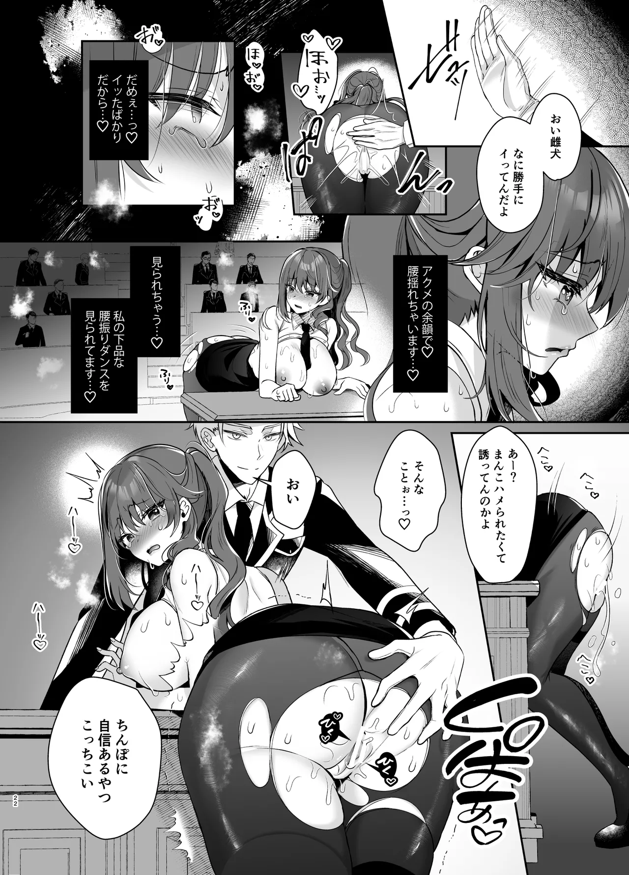 軍属令嬢羞恥快楽堕ち Page.20