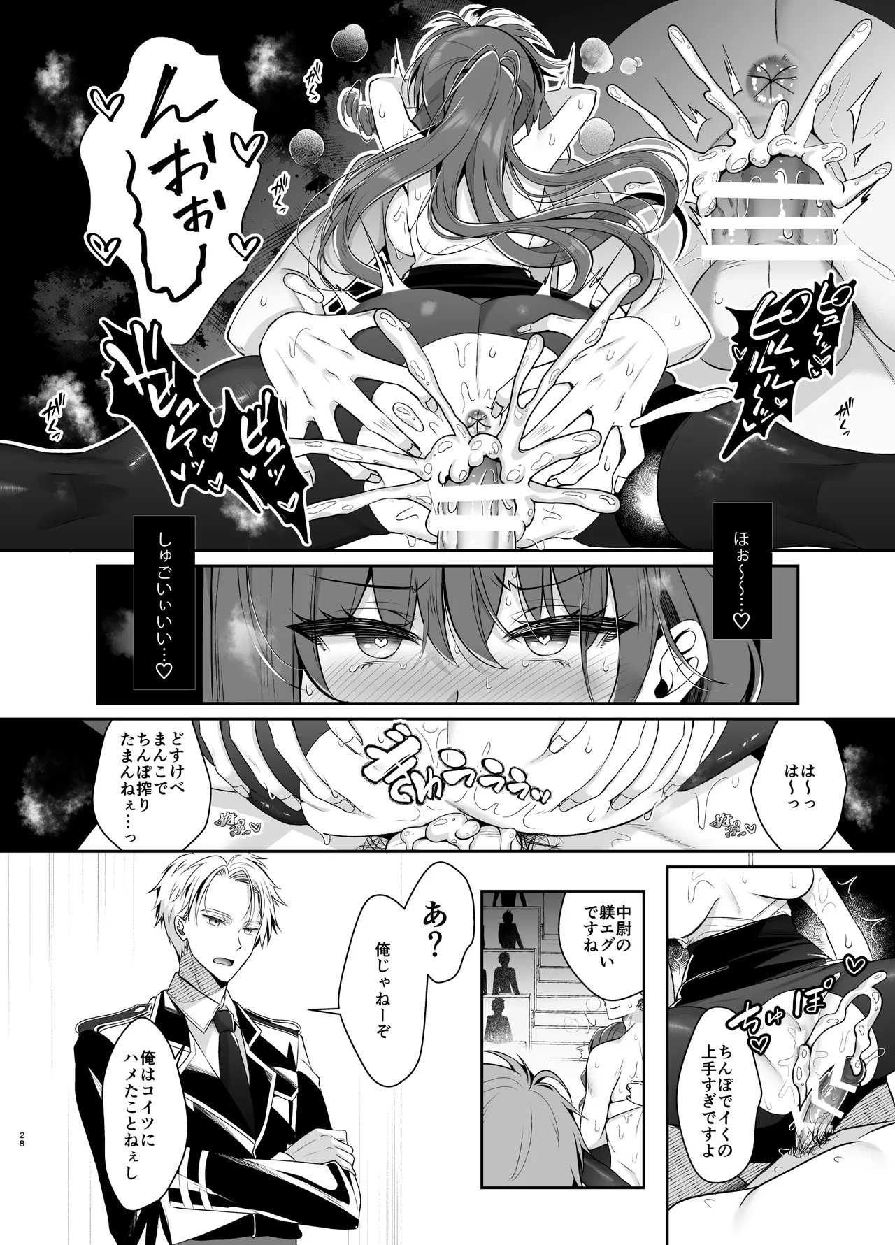 軍属令嬢羞恥快楽堕ち Page.26