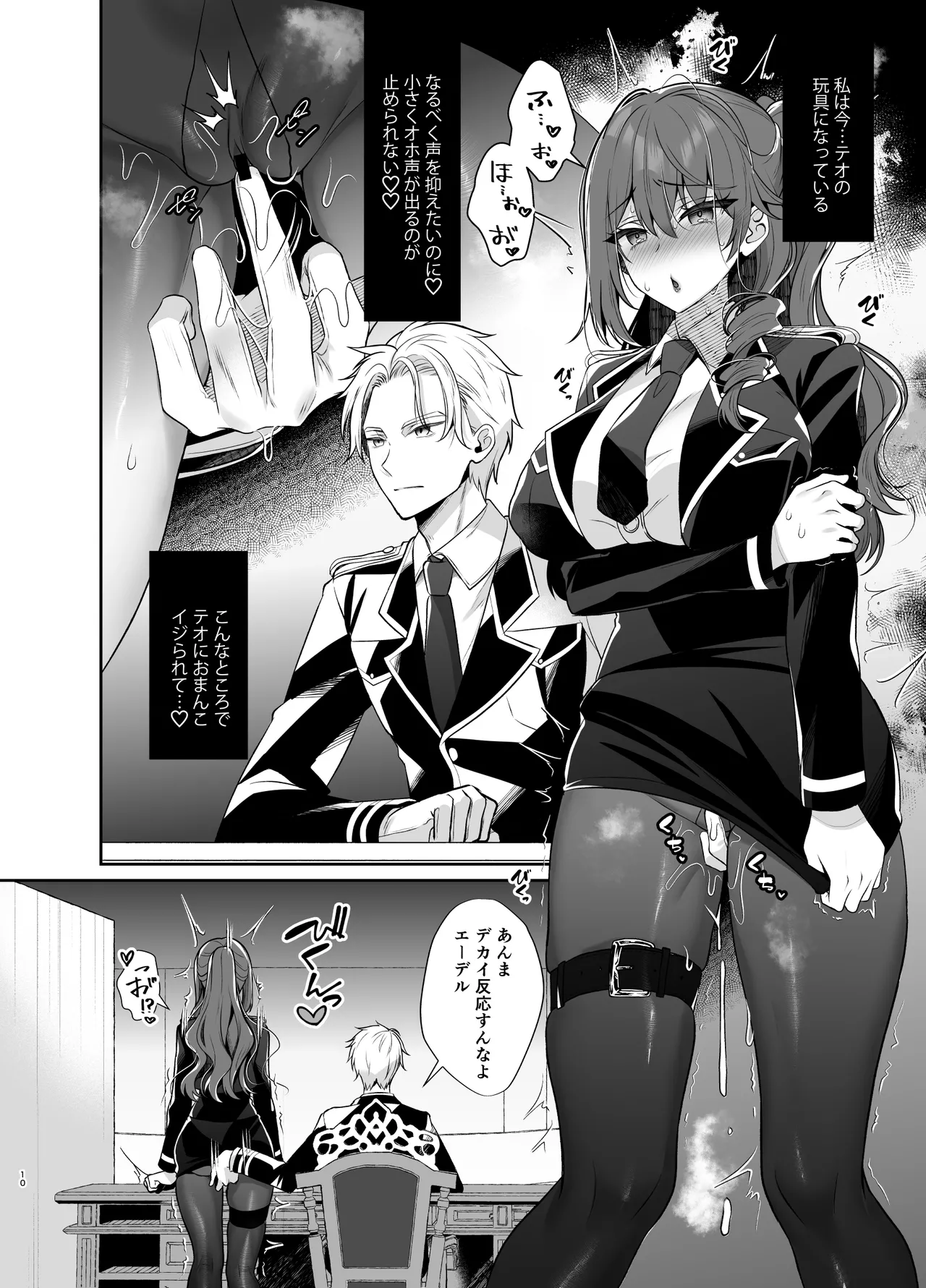 軍属令嬢羞恥快楽堕ち Page.8