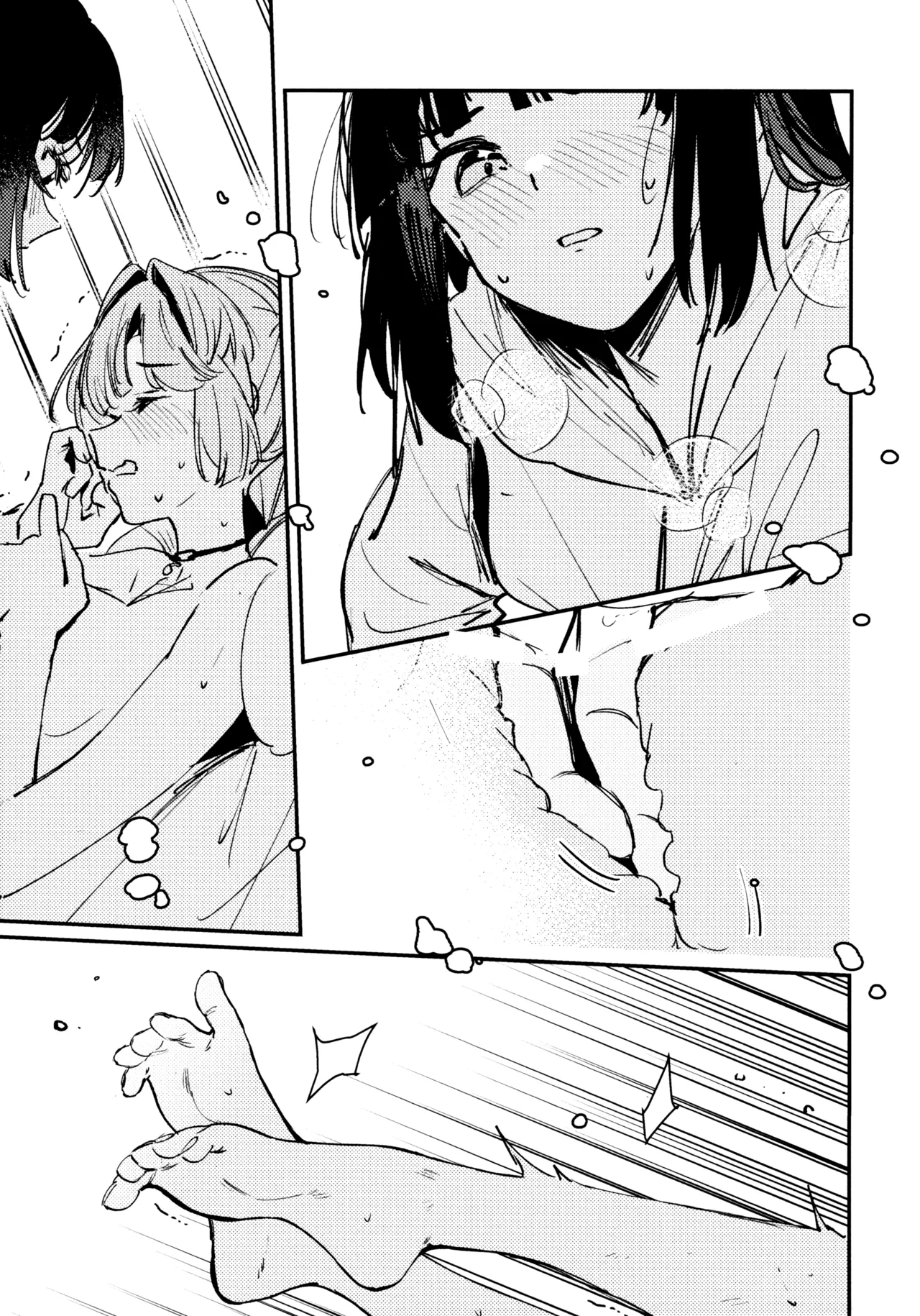 じゃんく・ふーど・あそーと Page.16