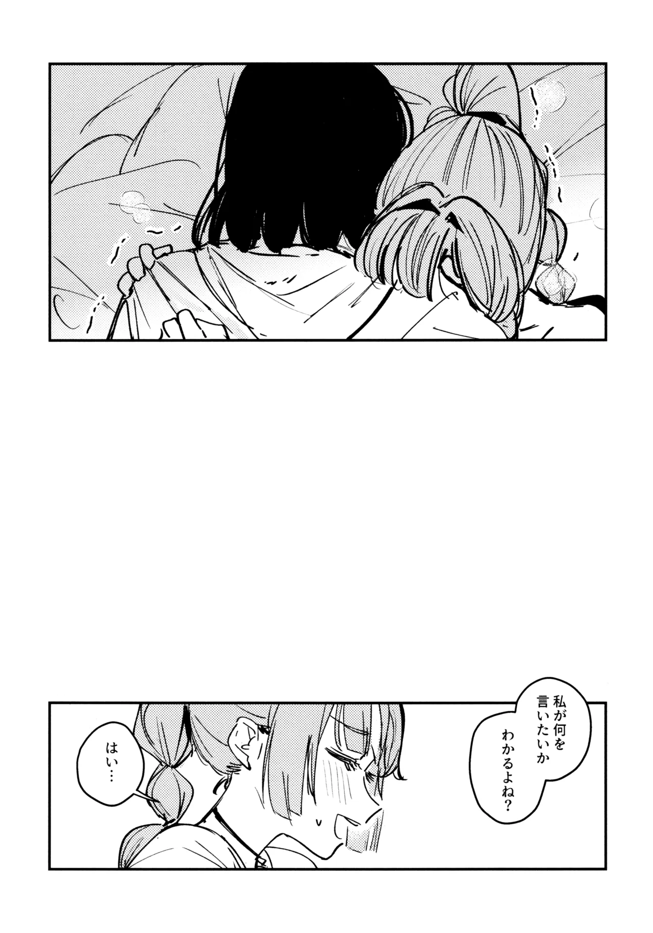 じゃんく・ふーど・あそーと Page.17