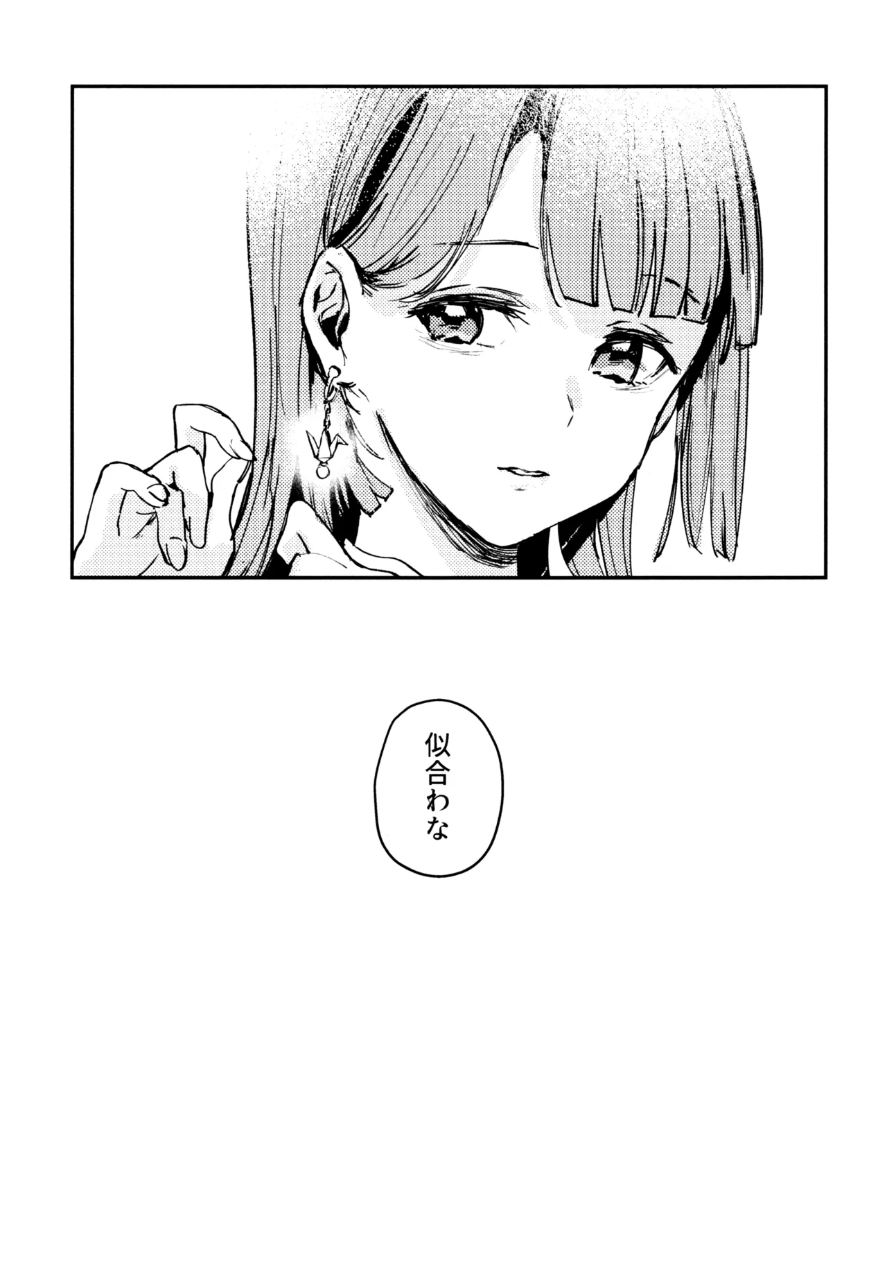 じゃんく・ふーど・あそーと Page.29