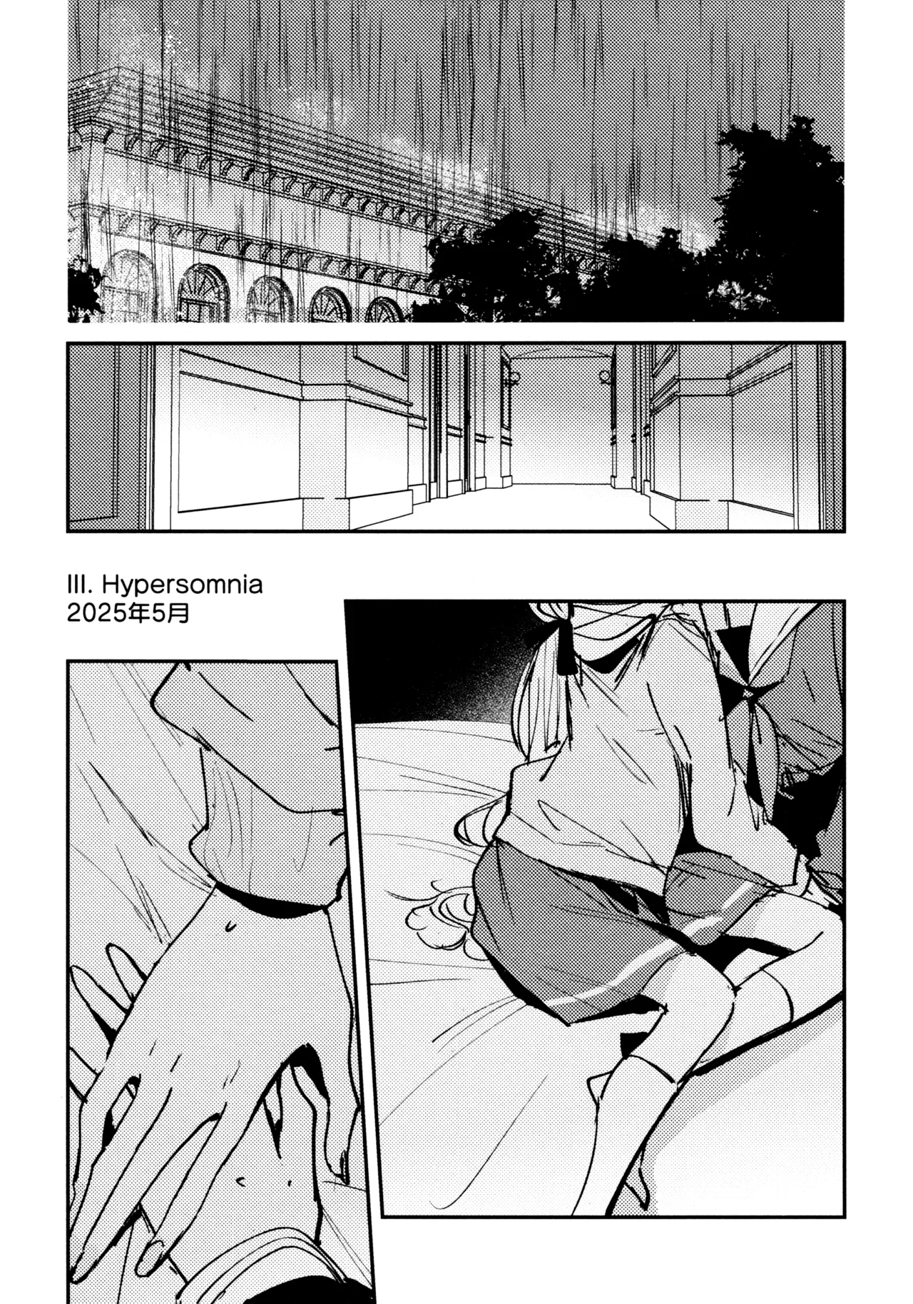 じゃんく・ふーど・あそーと Page.32