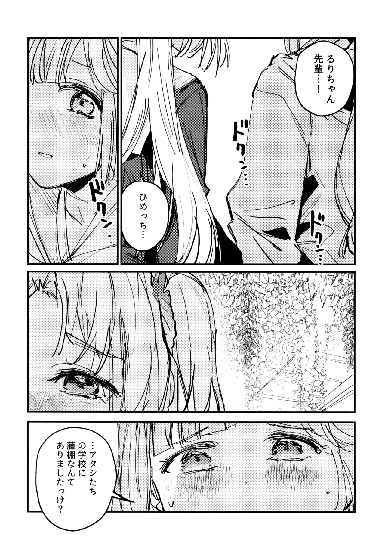 じゃんく・ふーど・あそーと Page.40