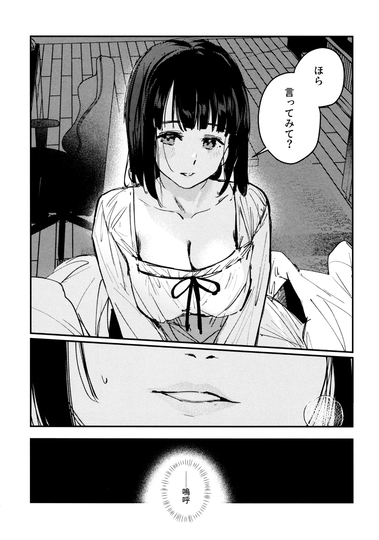 じゃんく・ふーど・あそーと Page.43