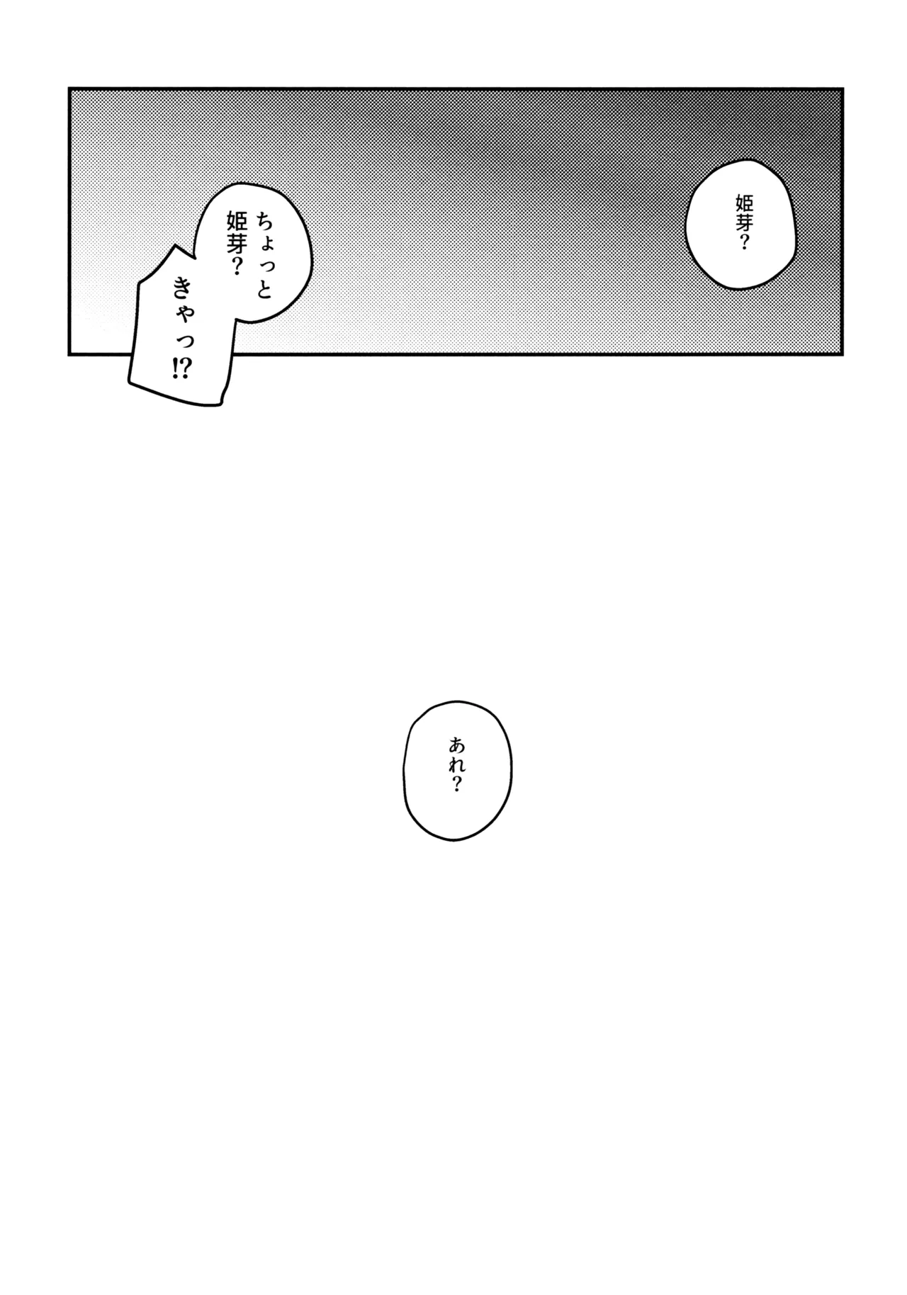 じゃんく・ふーど・あそーと Page.45
