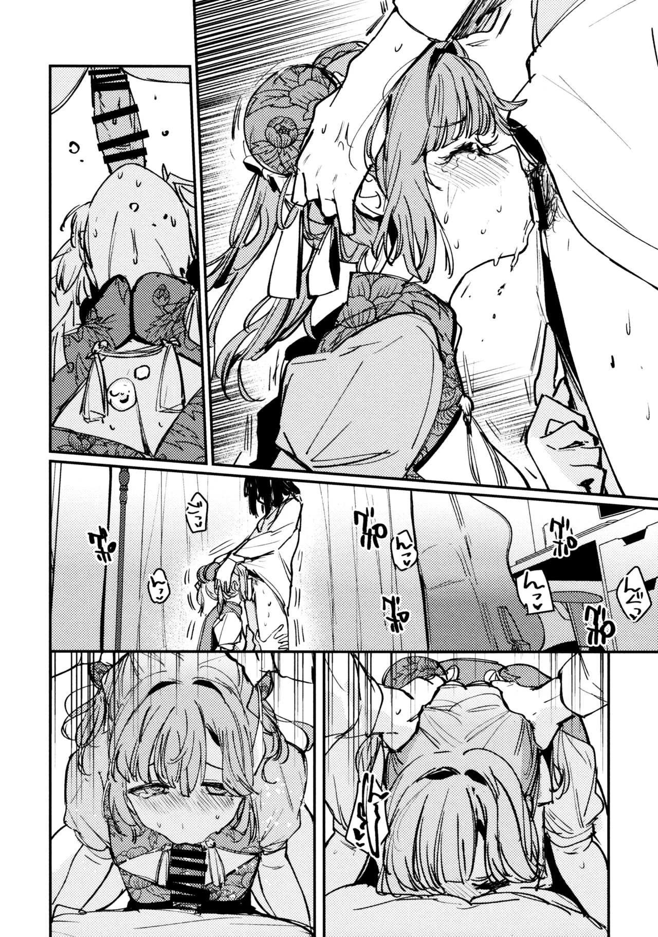 じゃんく・ふーど・あそーと Page.53