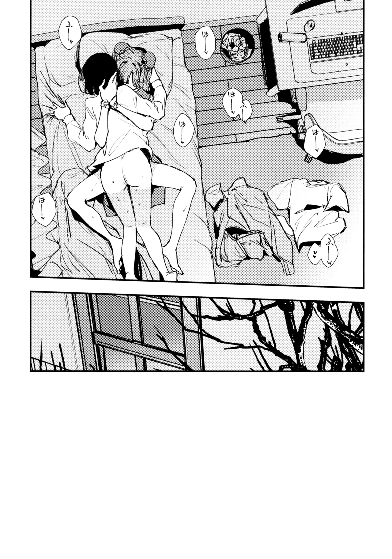 じゃんく・ふーど・あそーと Page.59