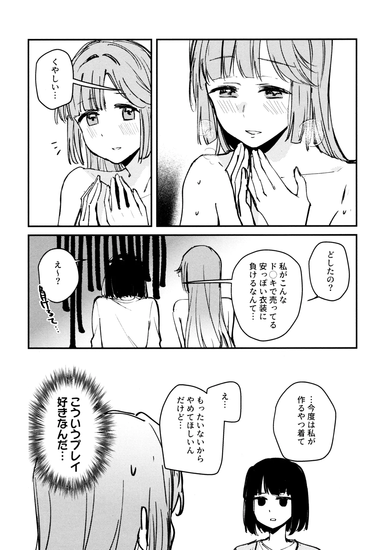じゃんく・ふーど・あそーと Page.60