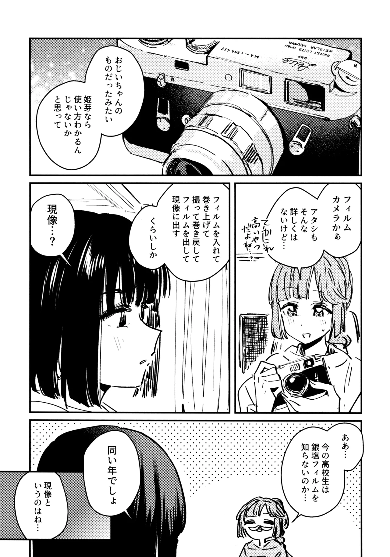 じゃんく・ふーど・あそーと Page.62