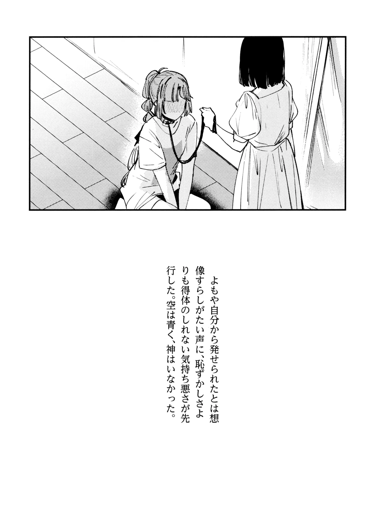 じゃんく・ふーど・あそーと Page.68
