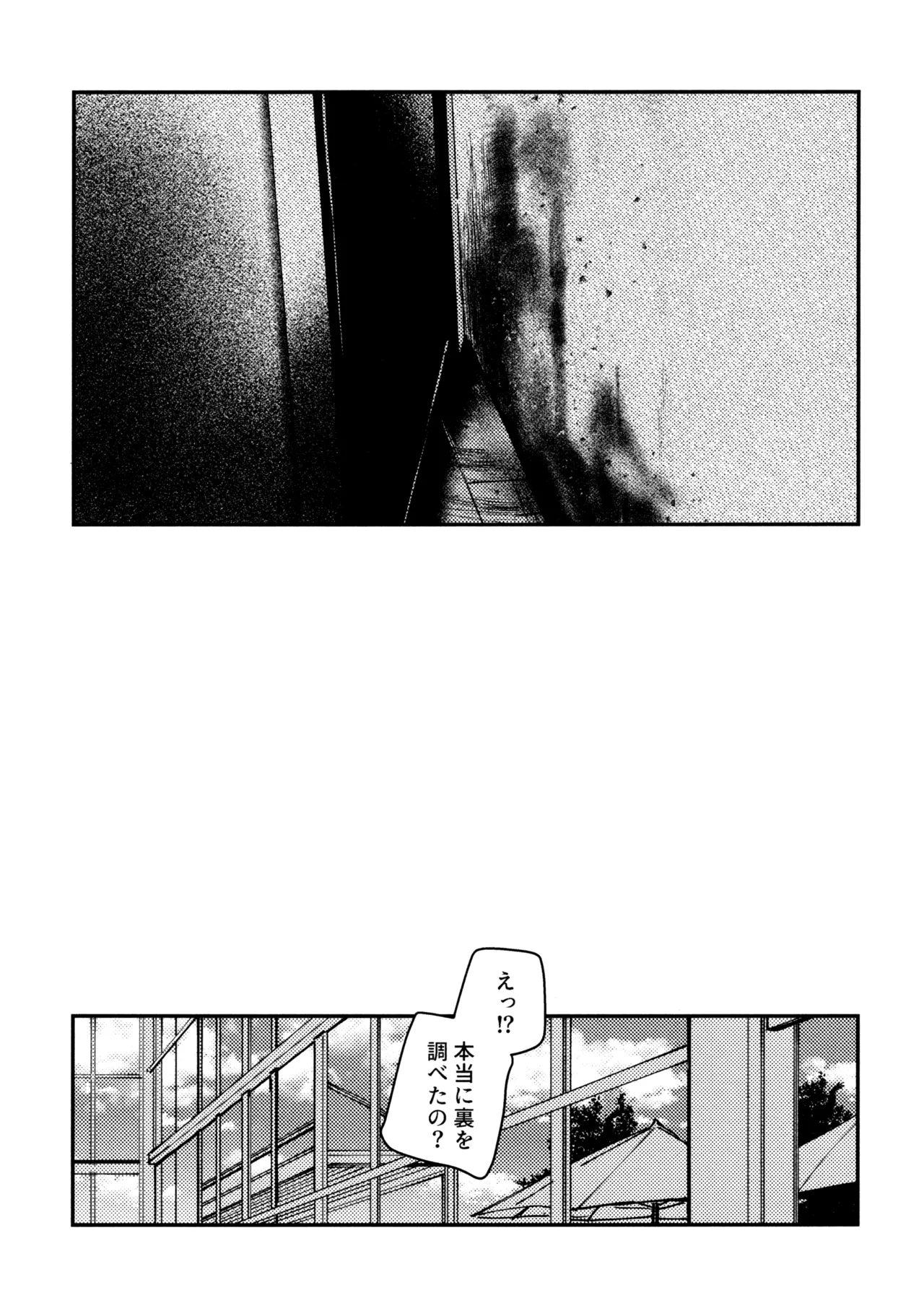 じゃんく・ふーど・あそーと Page.74