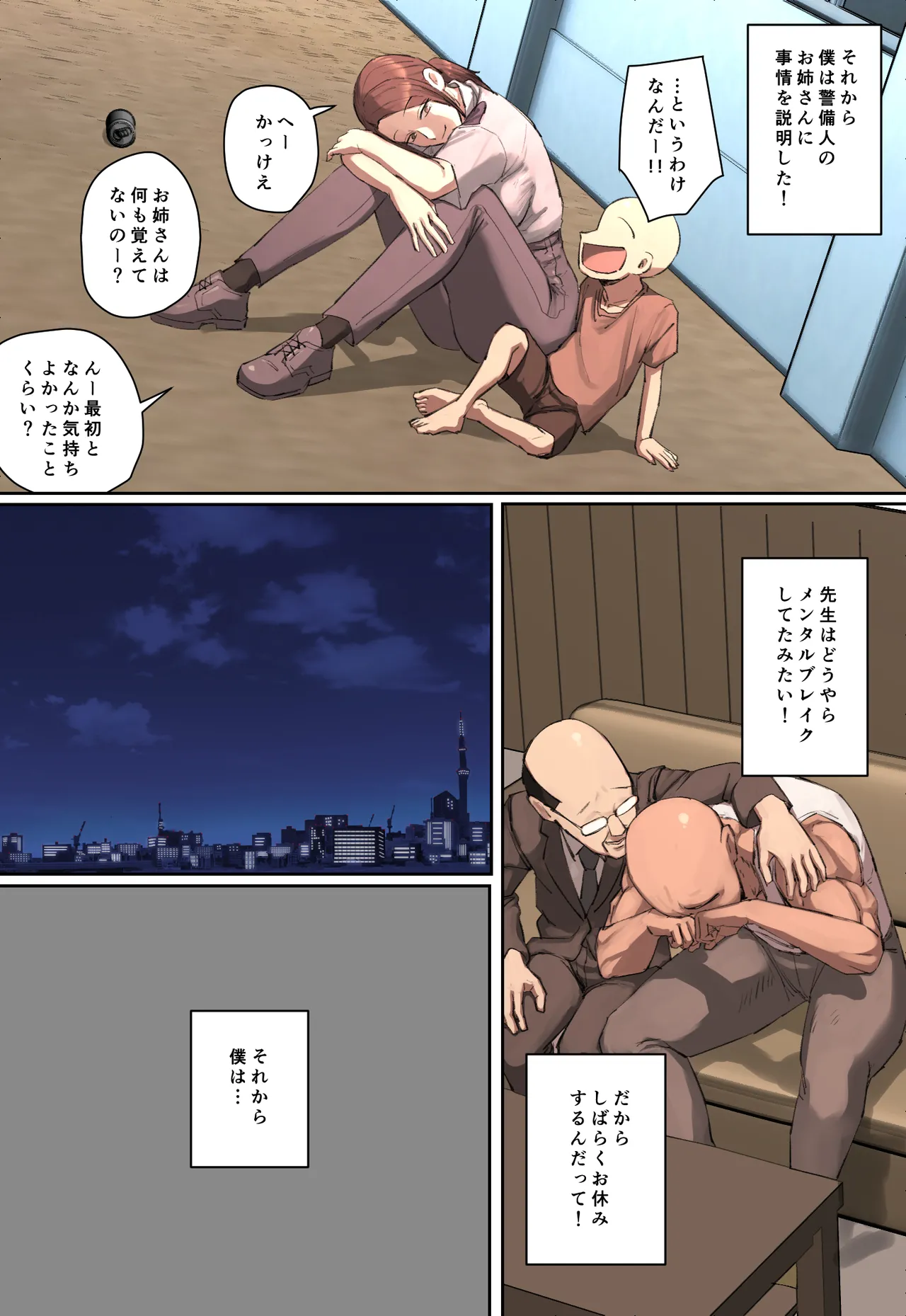 学校に現れた長乳幽霊さんに一目惚れ！【フルカラー版】 Page.36