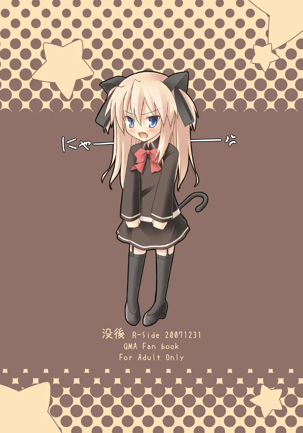 シャロっシャロンにしてやんよ Page.30