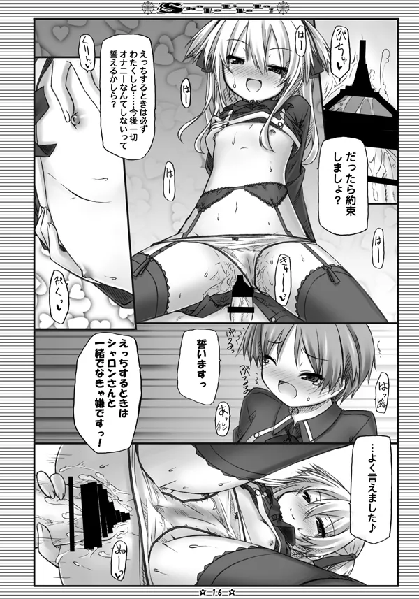 ShaLoLiLaLa! Page.14