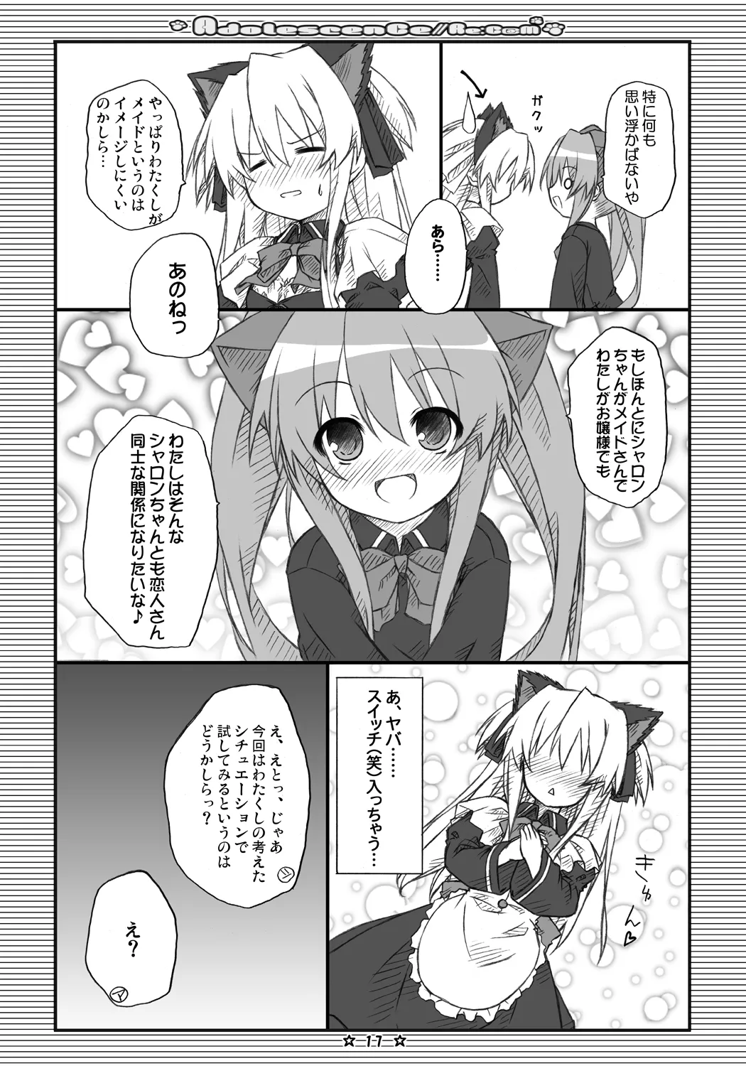 Adolescence//Re:c@m Page.16