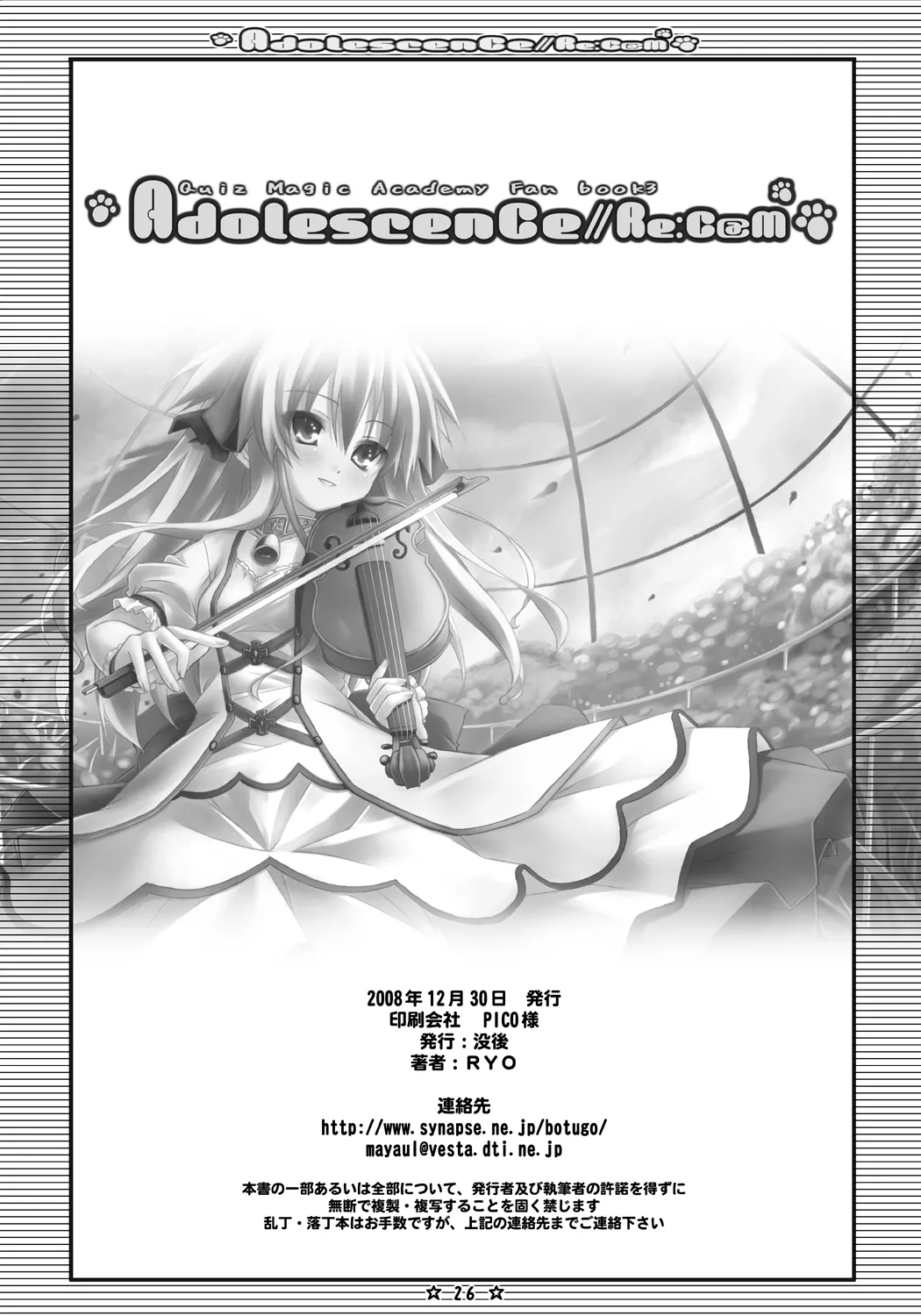 Adolescence//Re:c@m Page.25