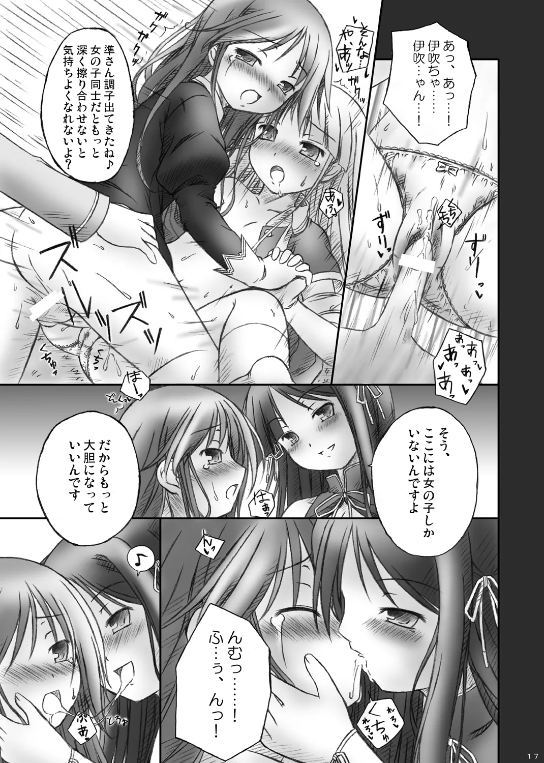 ハッピーエンドはありえない： Page.15