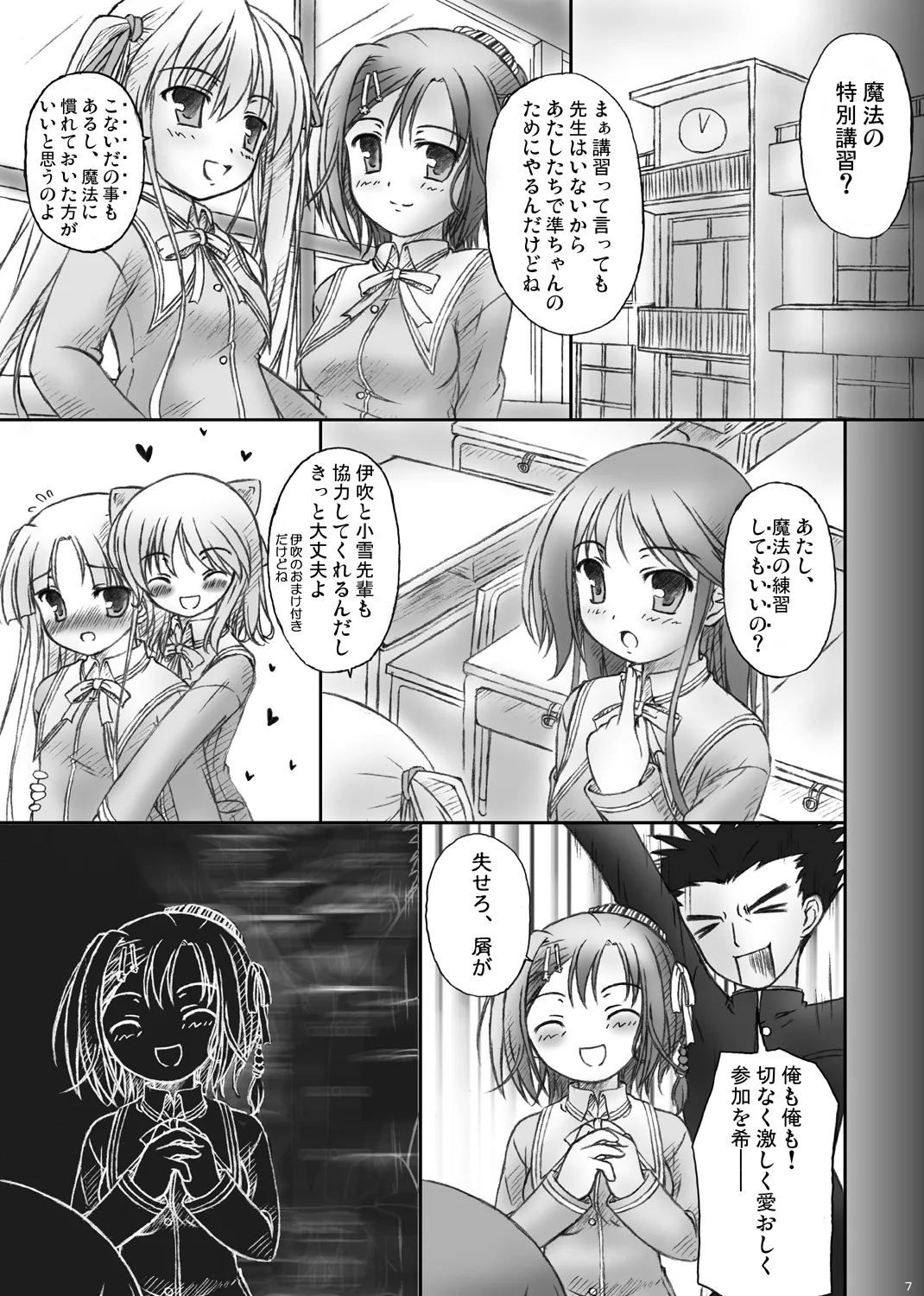 ハッピーエンドはありえない： Page.5