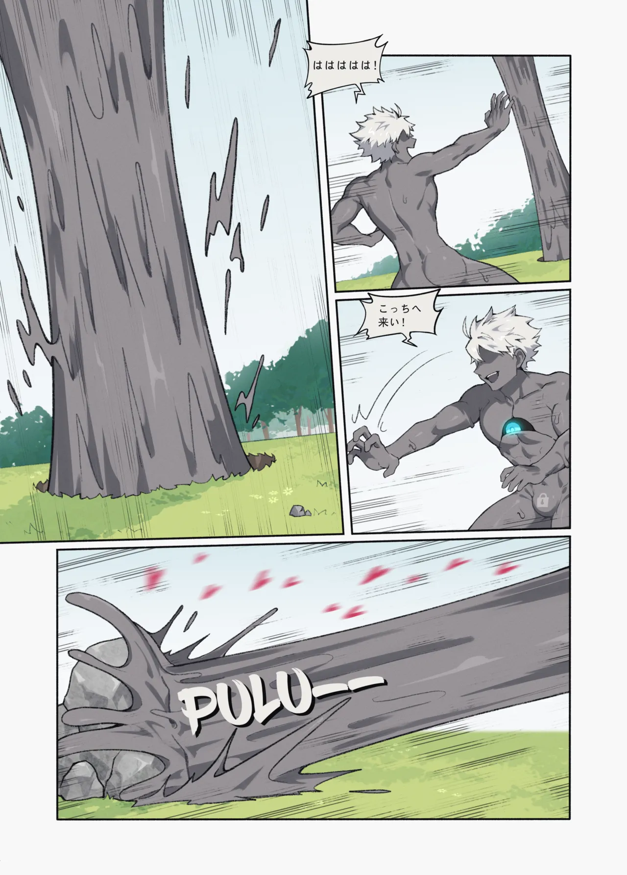 獵人的落穴 Page.32