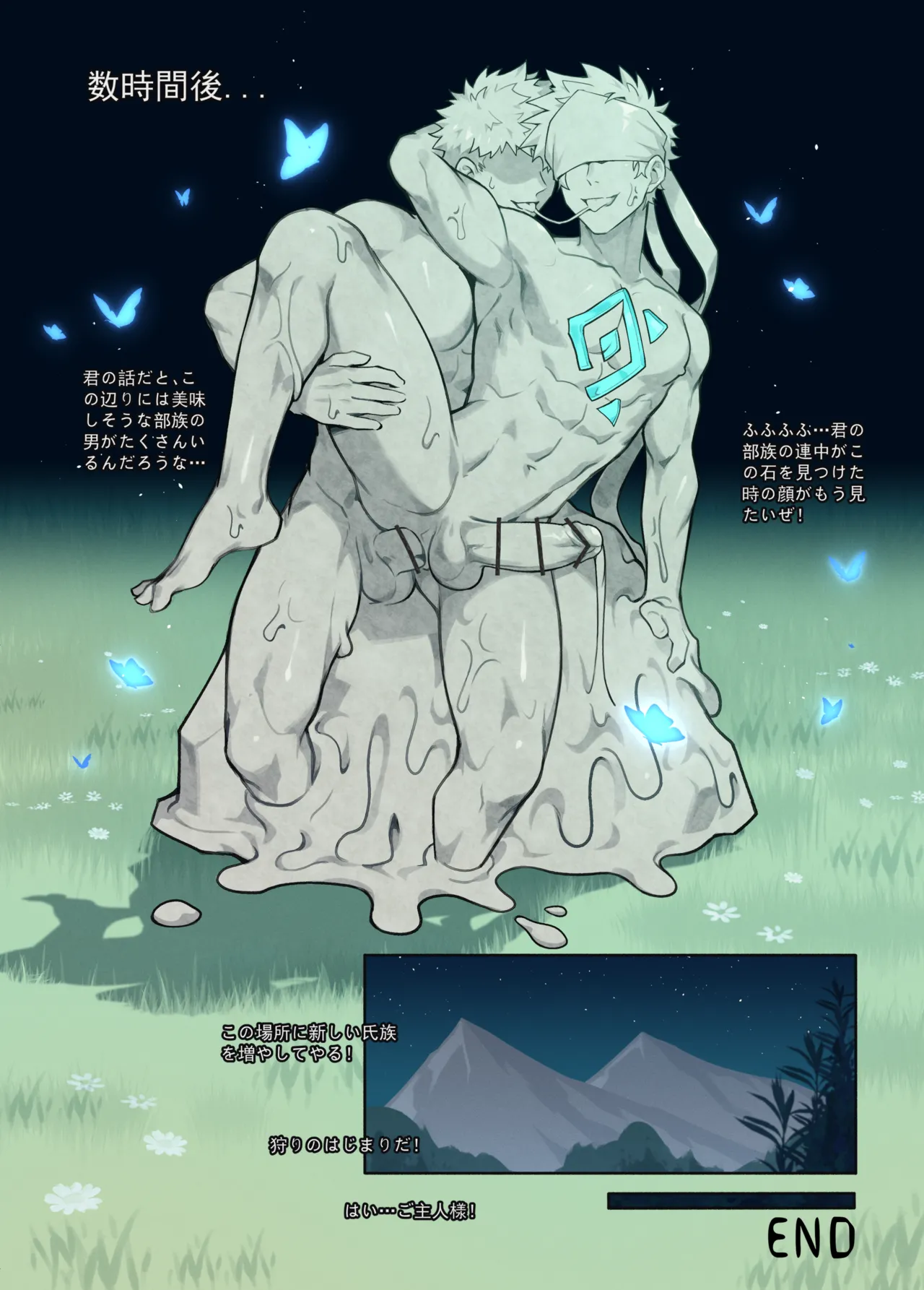 獵人的落穴 Page.34