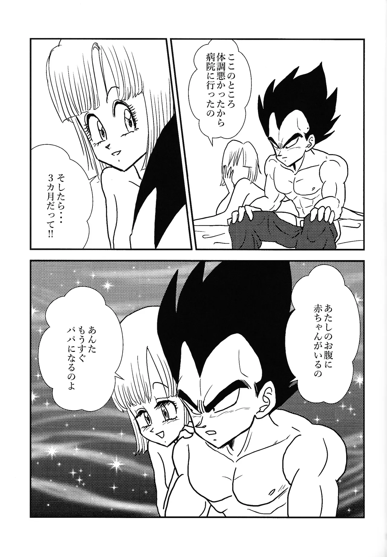 Habitaburuzon Page.10