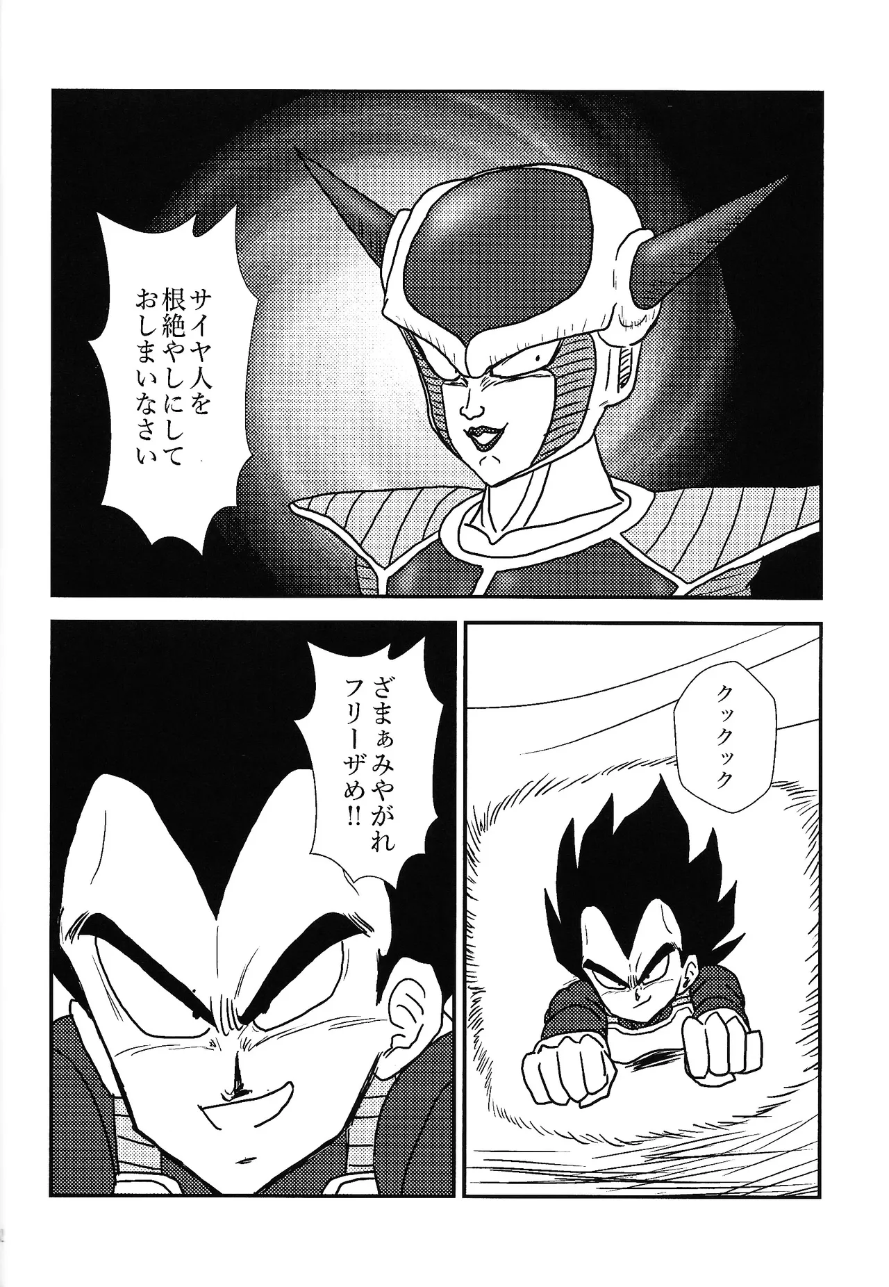 Habitaburuzon Page.13