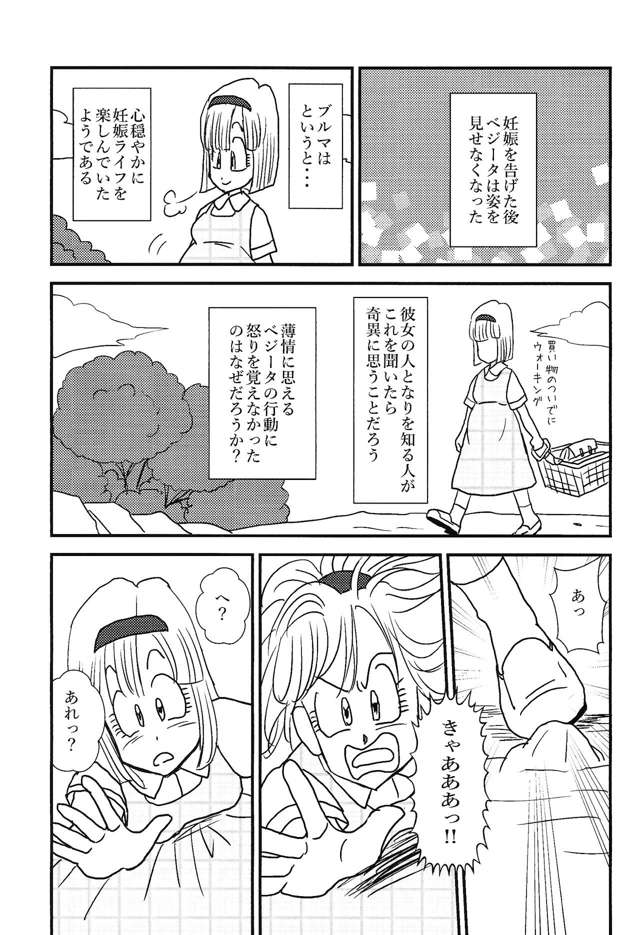 Habitaburuzon Page.14