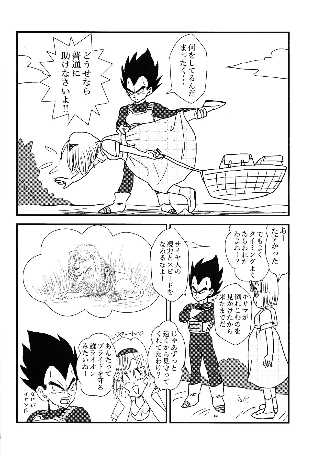 Habitaburuzon Page.15