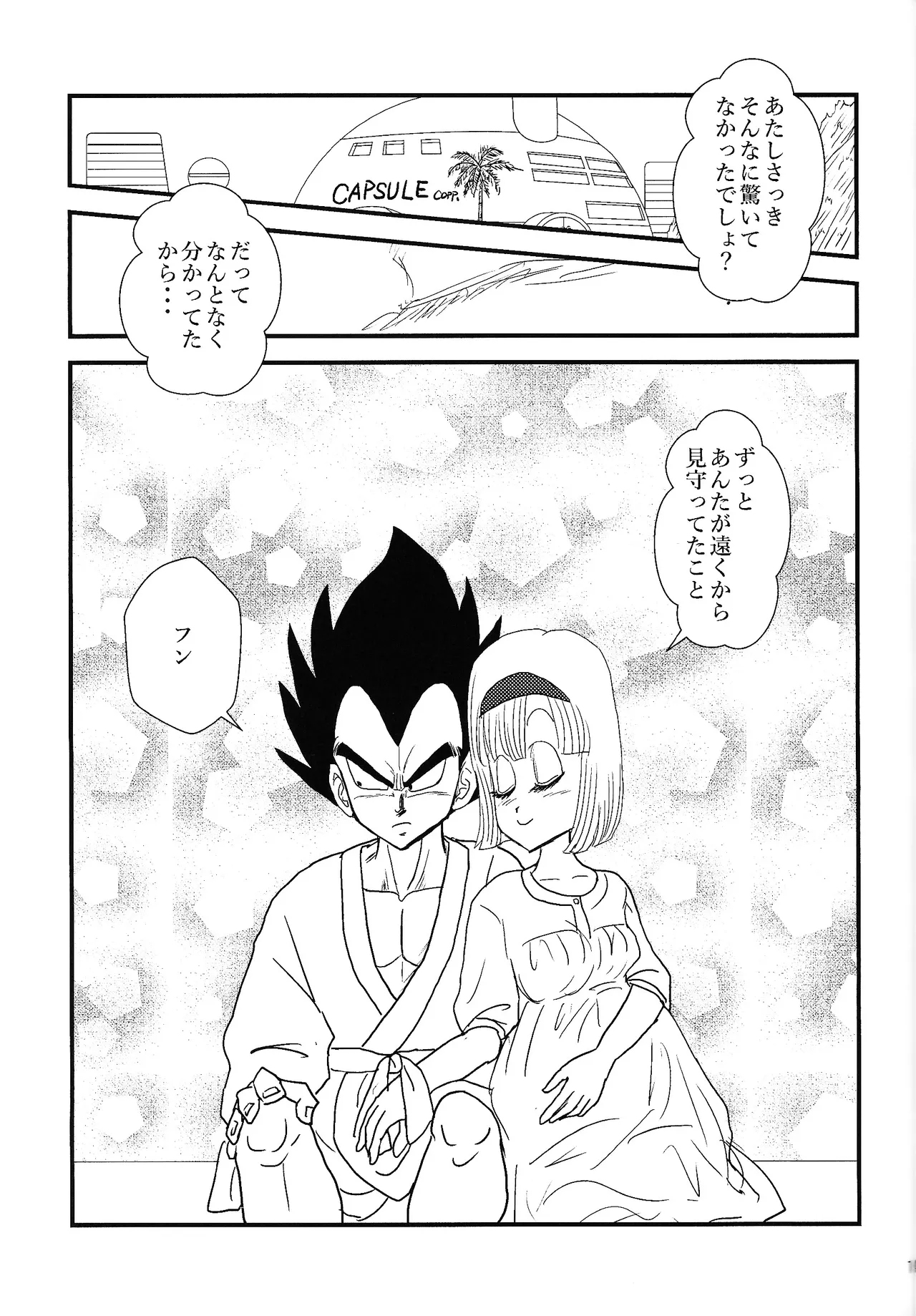 Habitaburuzon Page.16