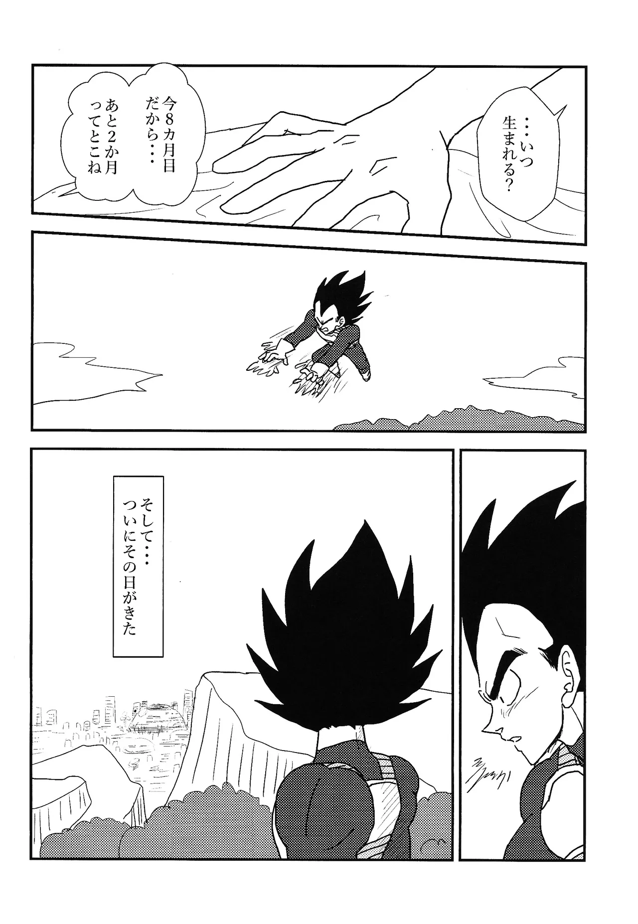 Habitaburuzon Page.17