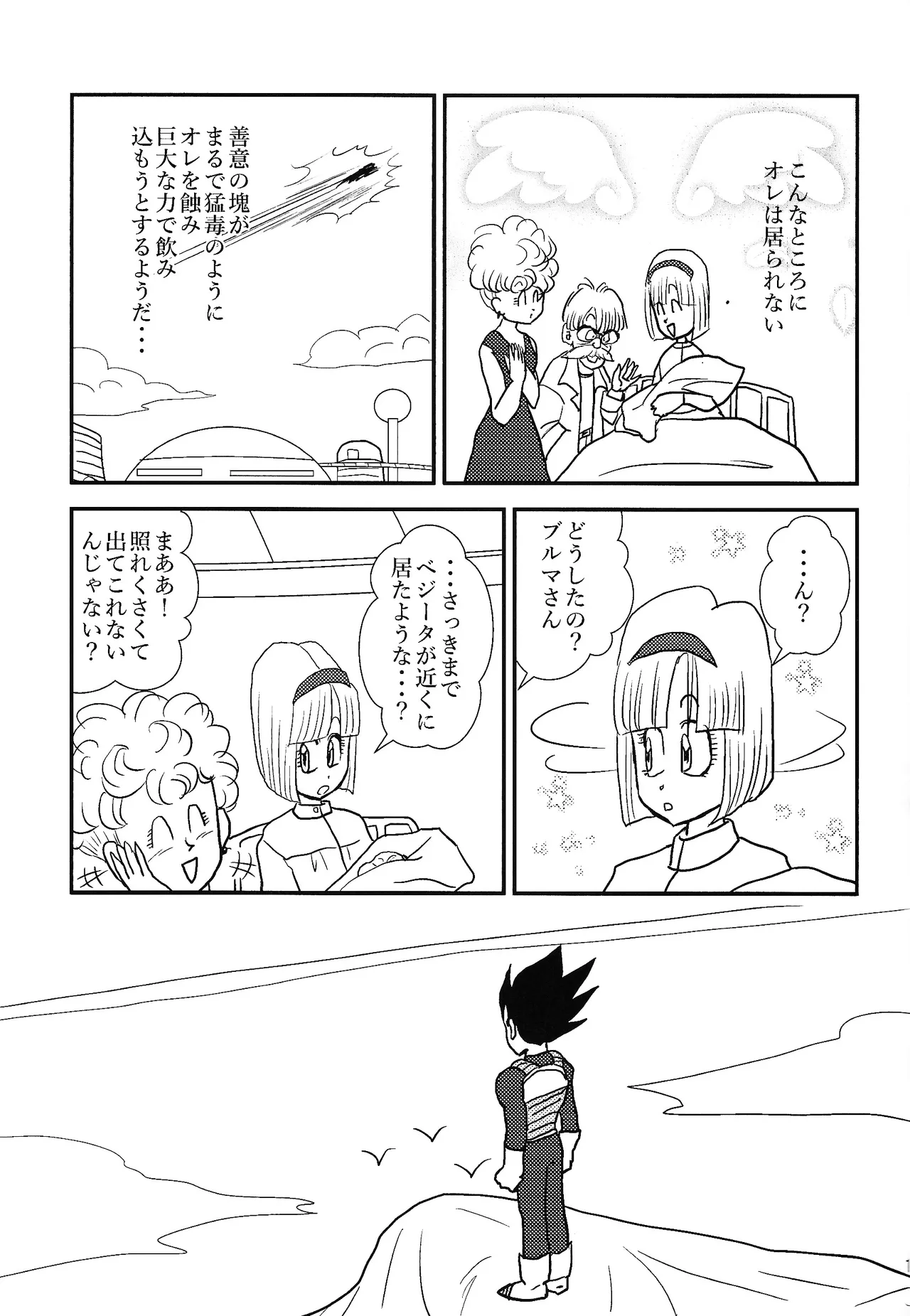 Habitaburuzon Page.20