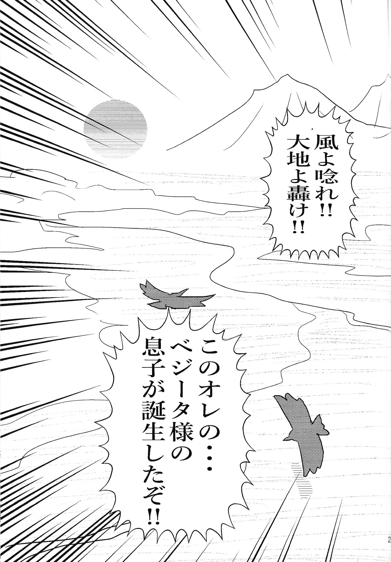 Habitaburuzon Page.22