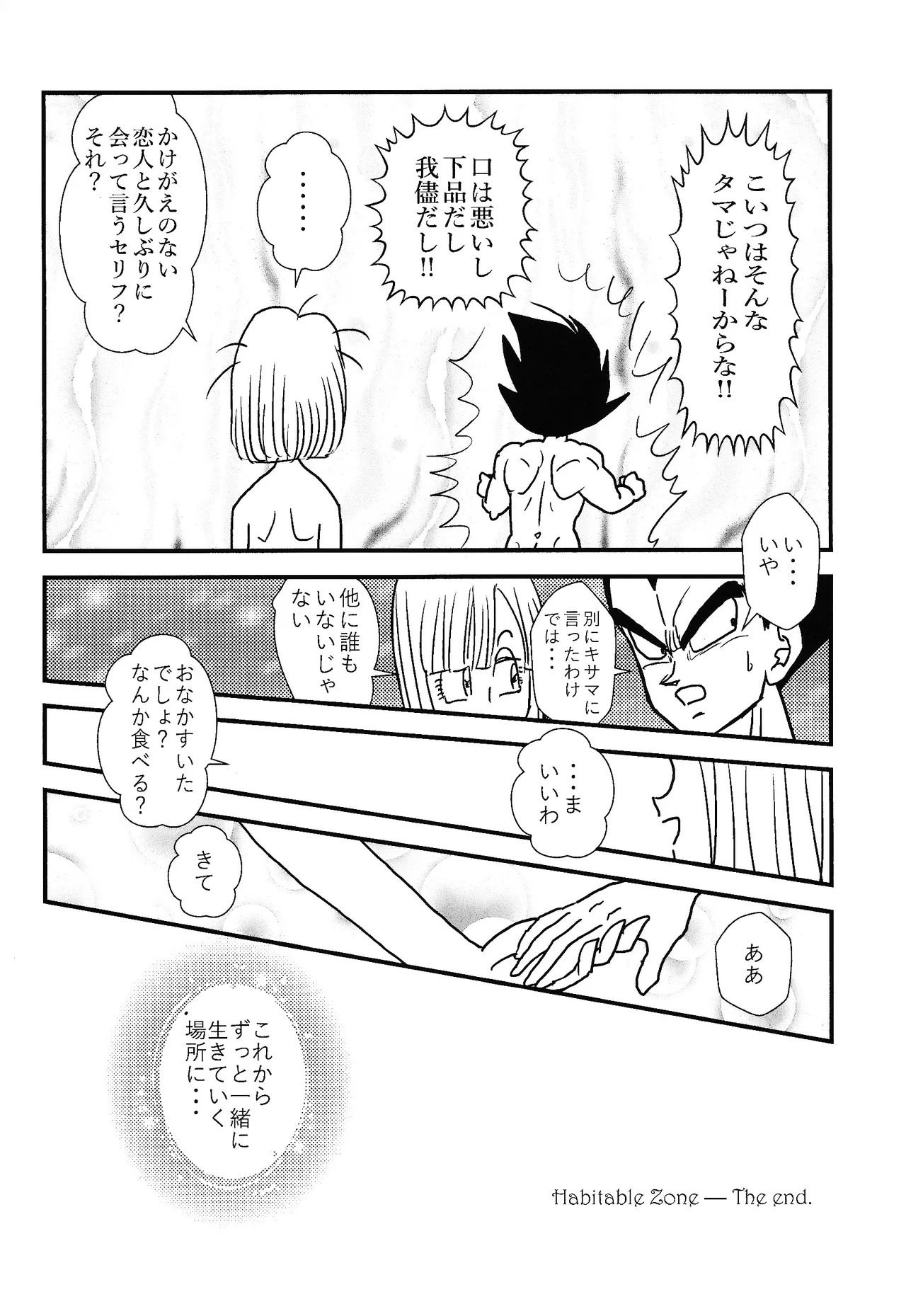 Habitaburuzon Page.27