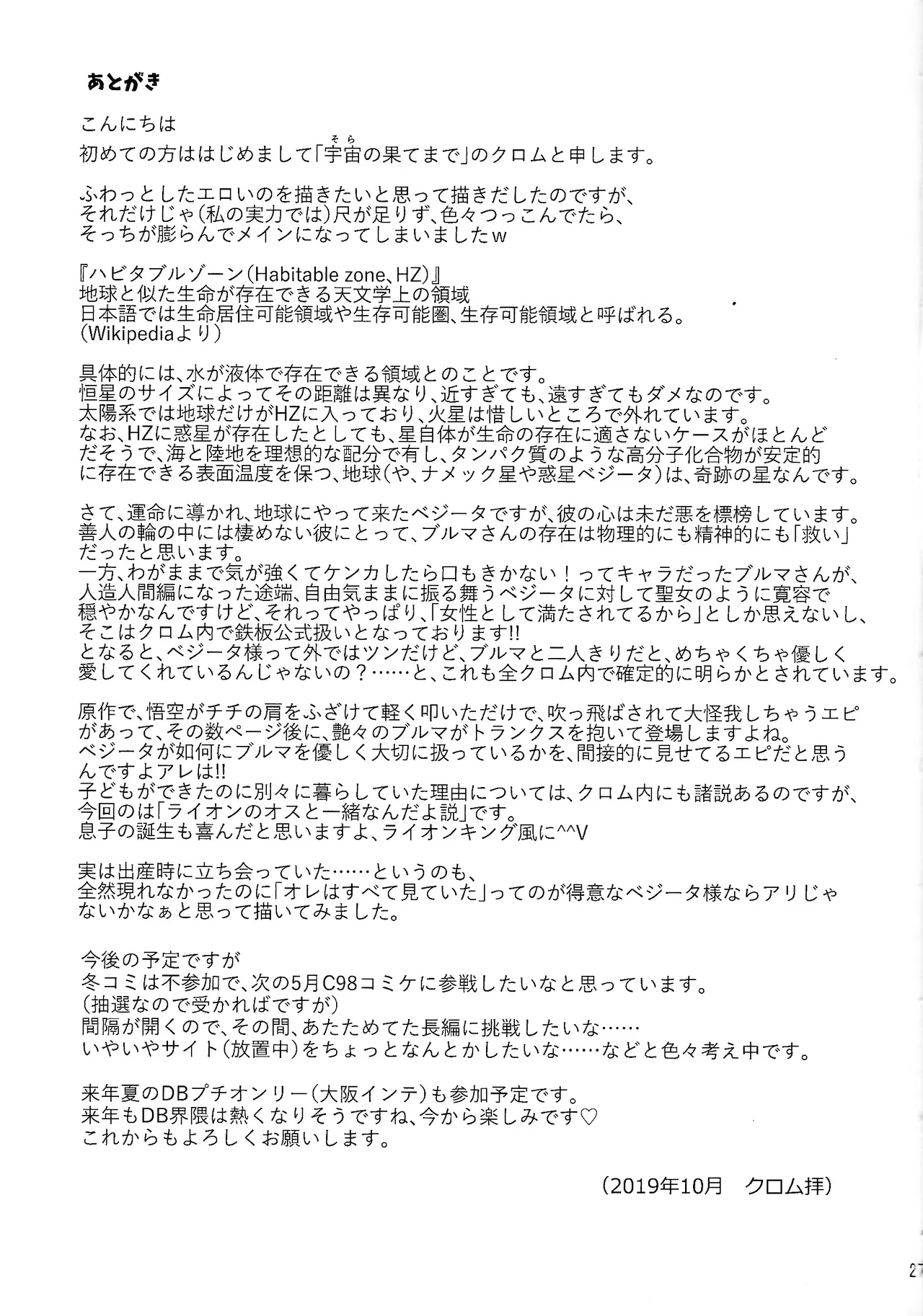 Habitaburuzon Page.28