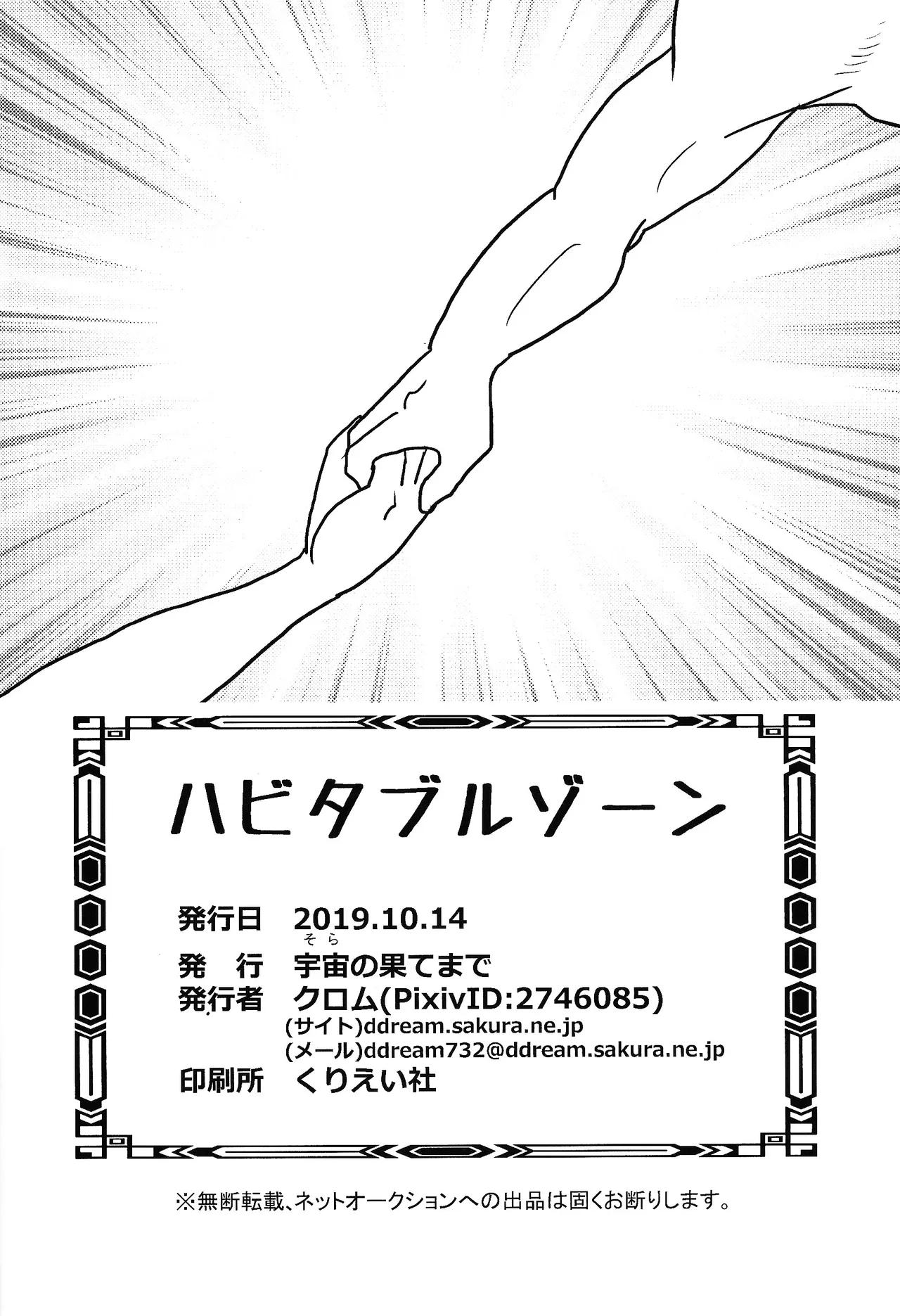 Habitaburuzon Page.29