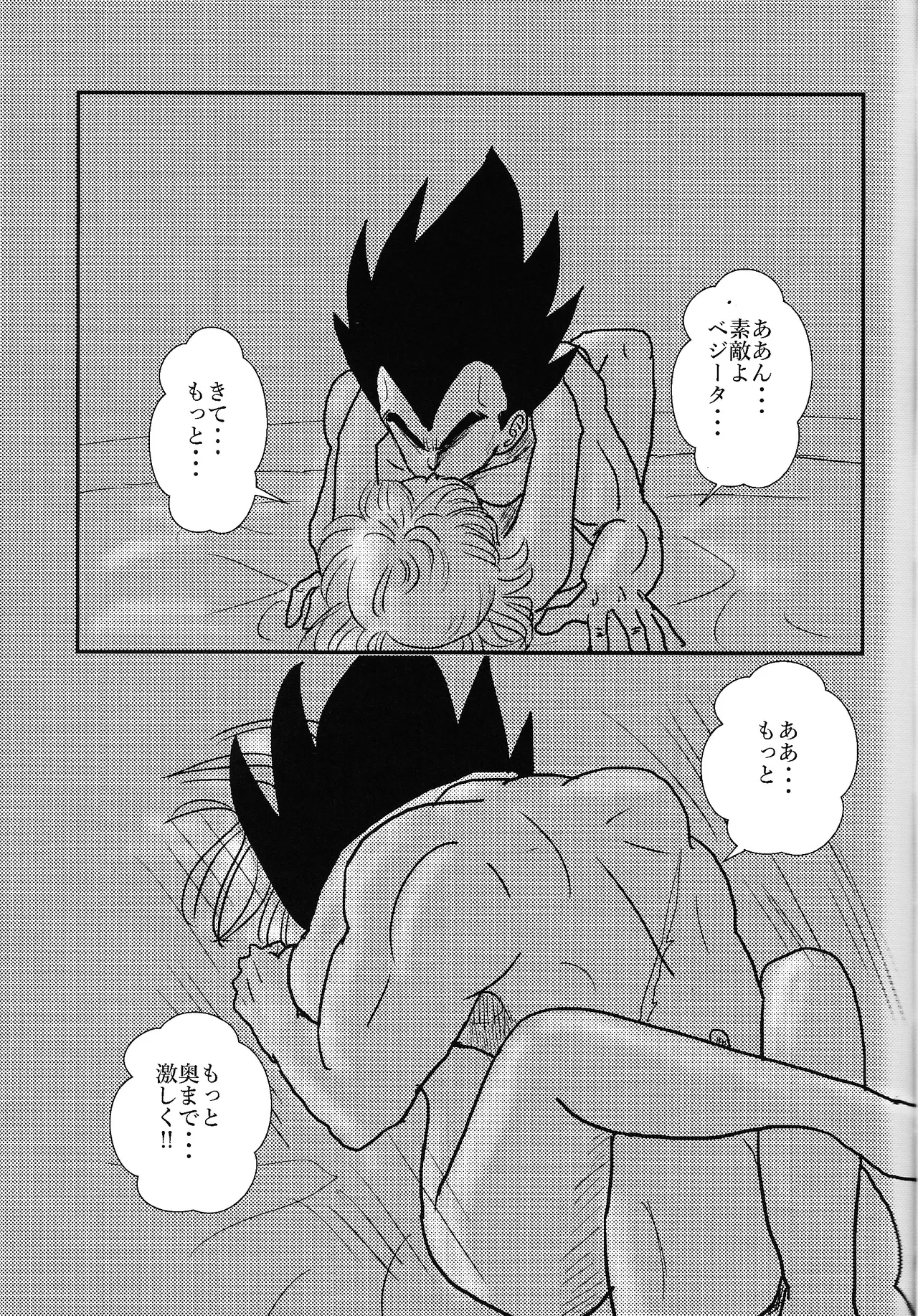 Habitaburuzon Page.6