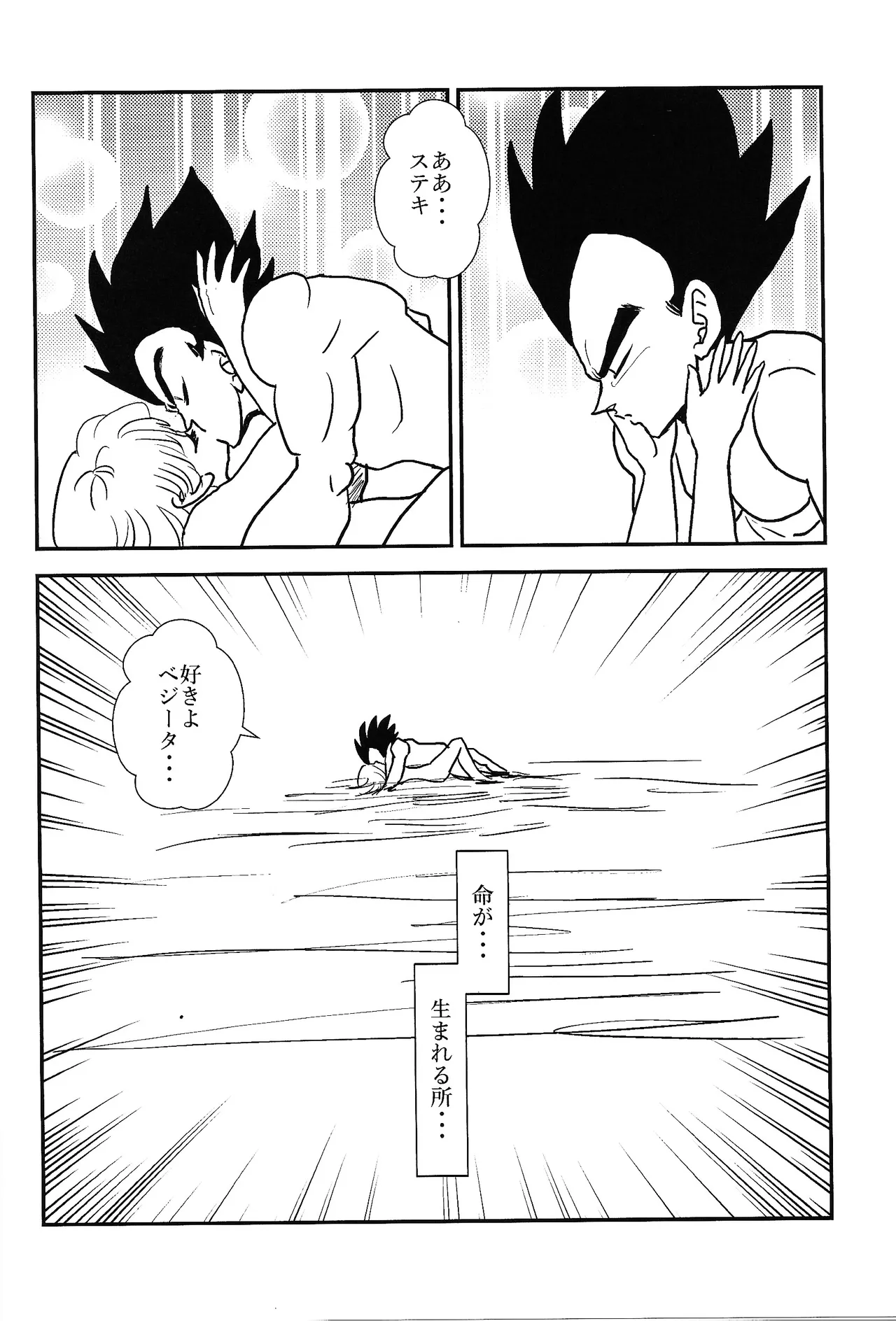 Habitaburuzon Page.7