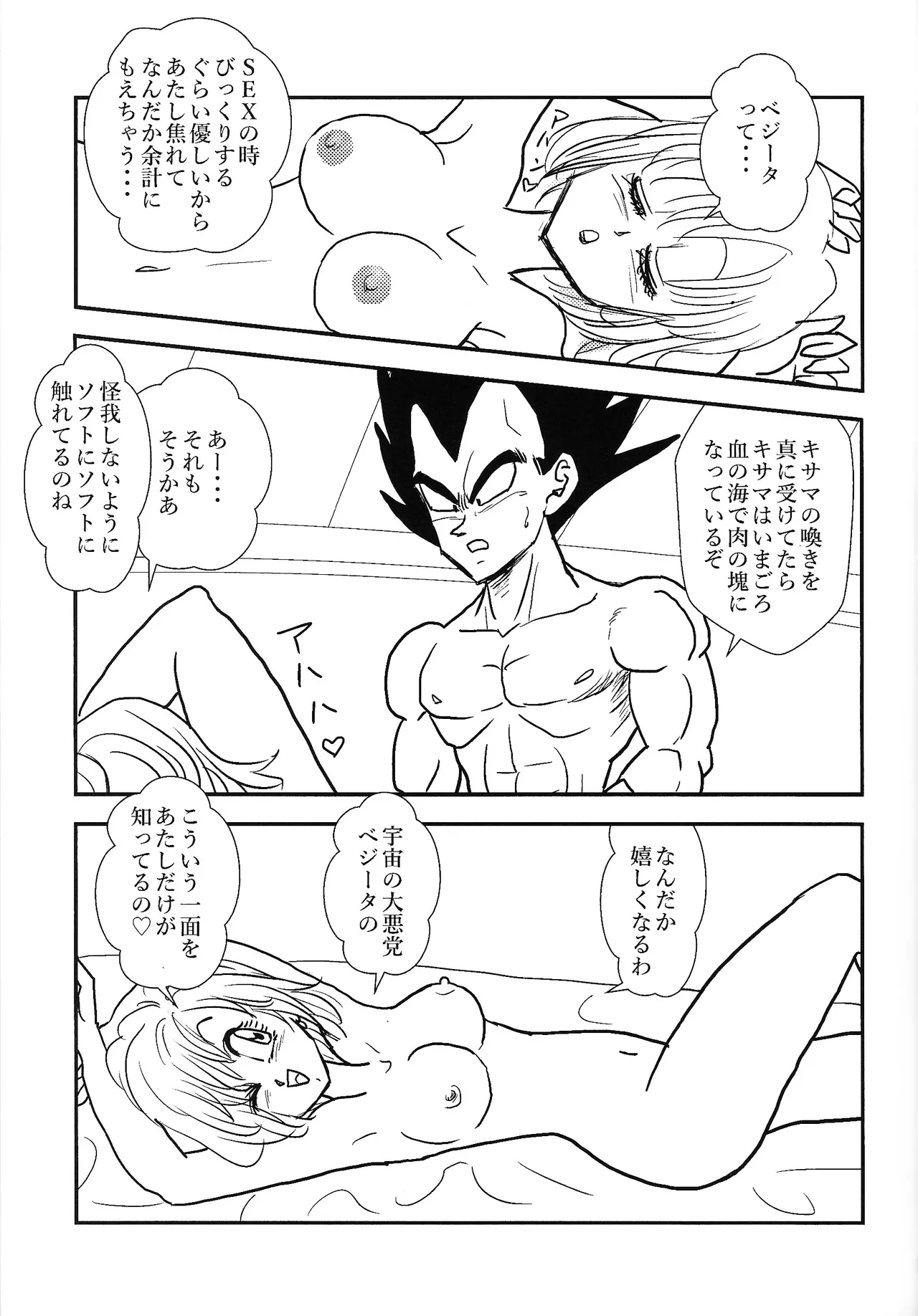 Habitaburuzon Page.8