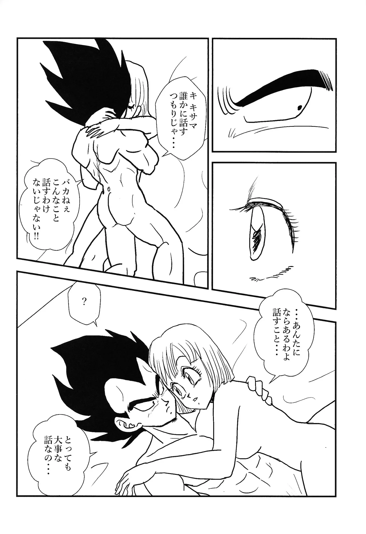 Habitaburuzon Page.9